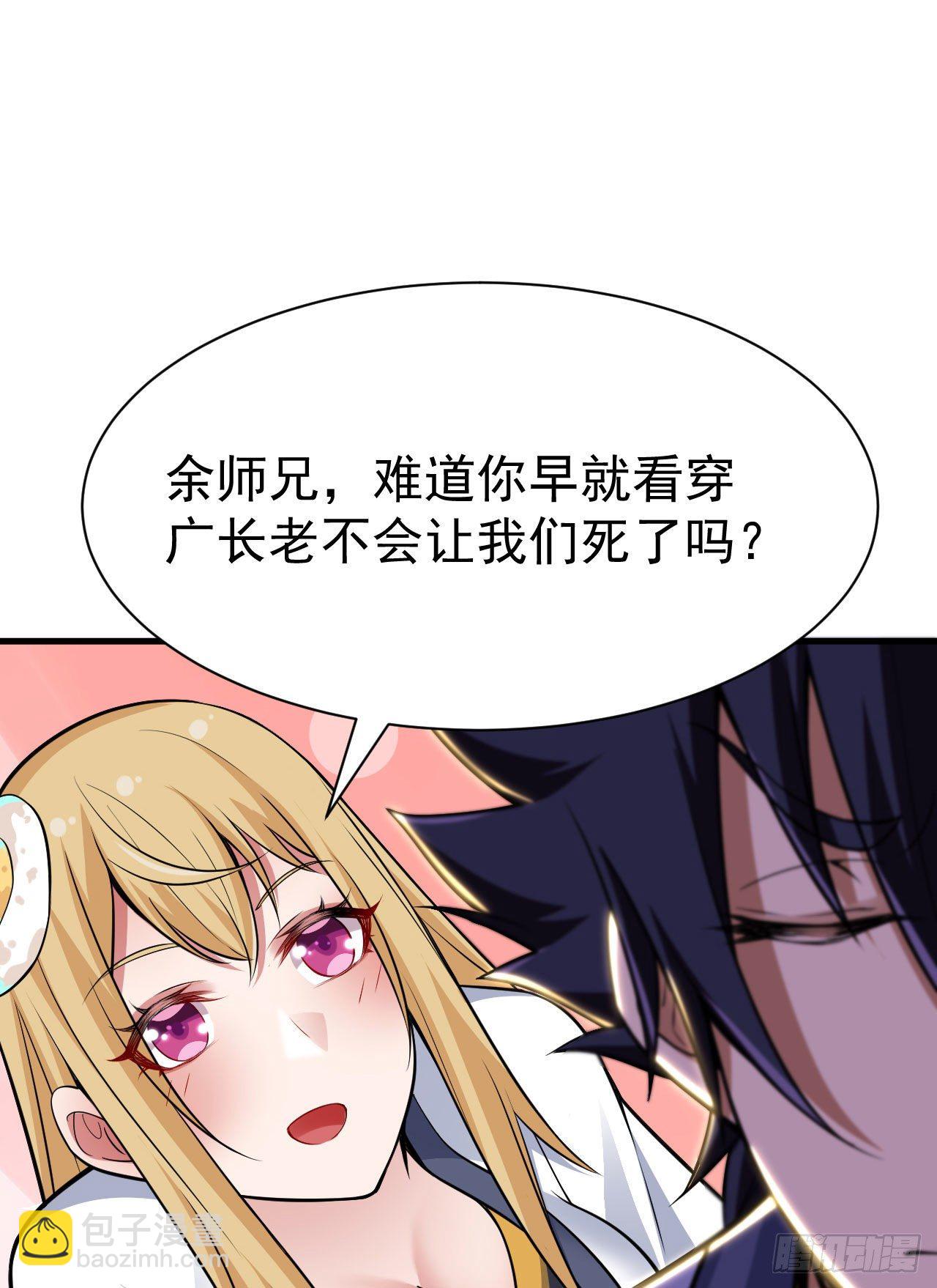 35回-不愧是你！(1/2)-第31话