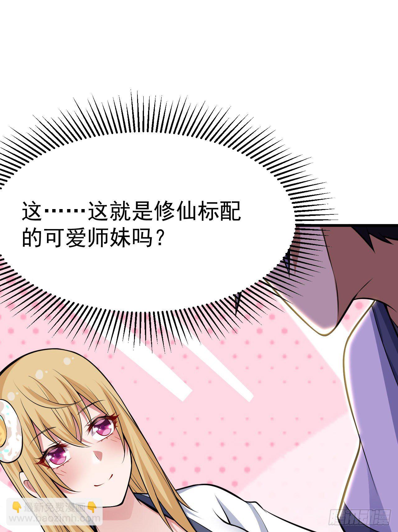 35回-不愧是你！(1/2)-第31话