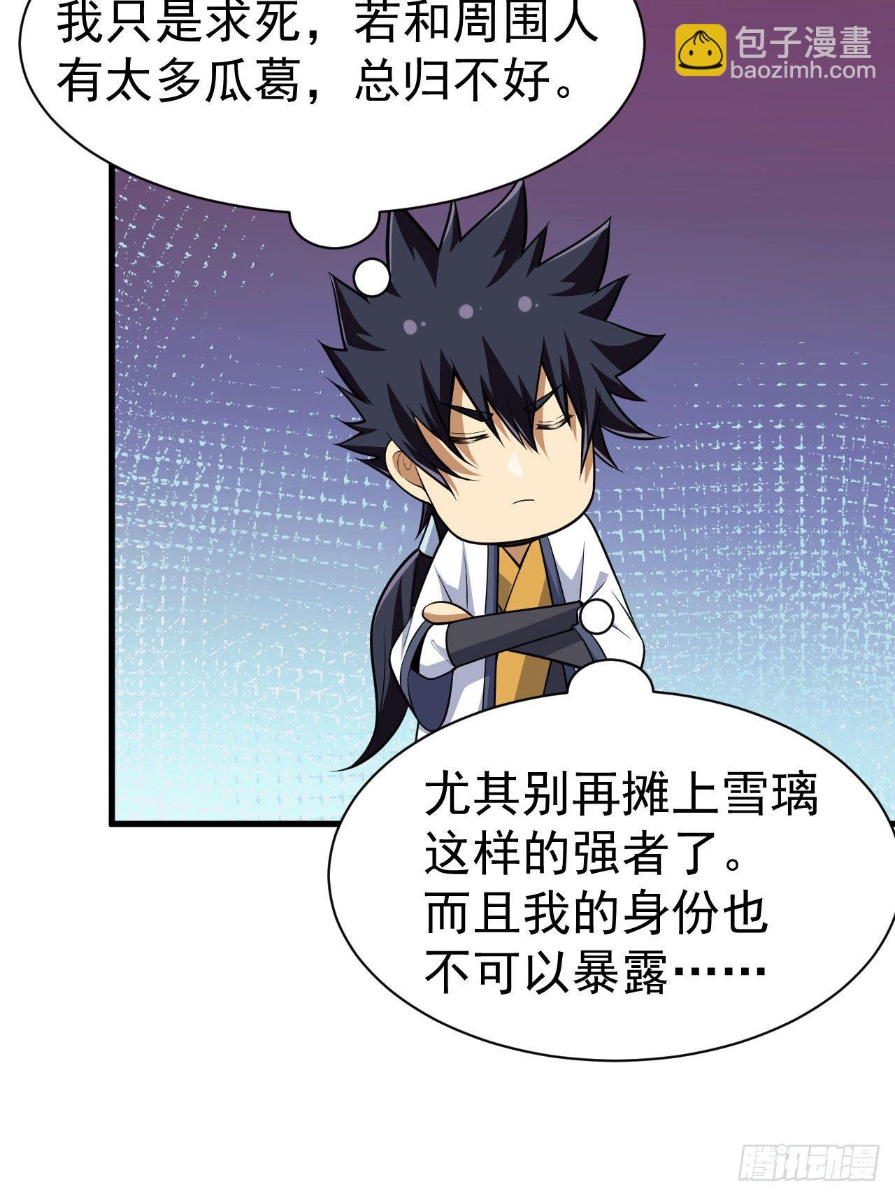 35回-不愧是你！(1/2)-第31话