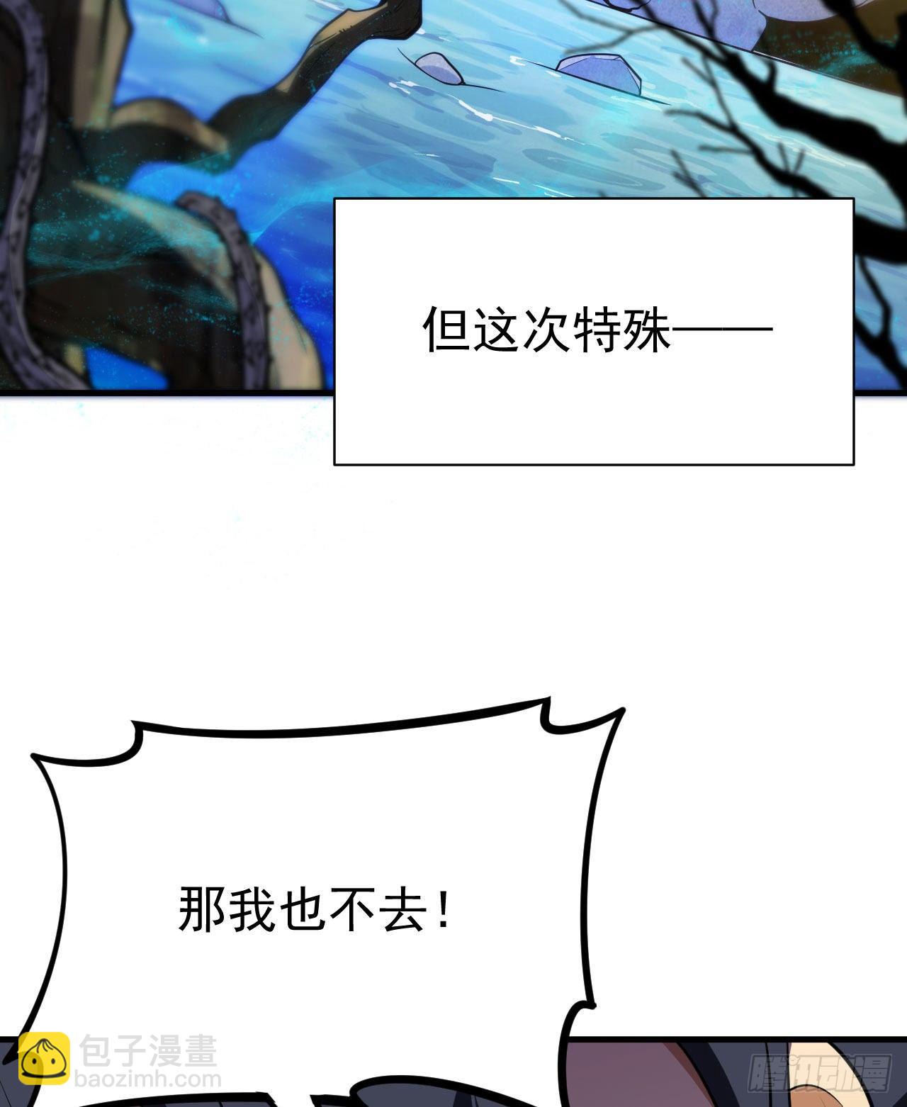 37回-果然是个扫把星(1/2)-第33话