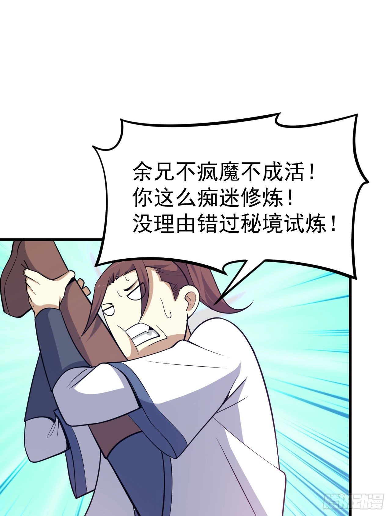 37回-果然是个扫把星(1/2)-第33话