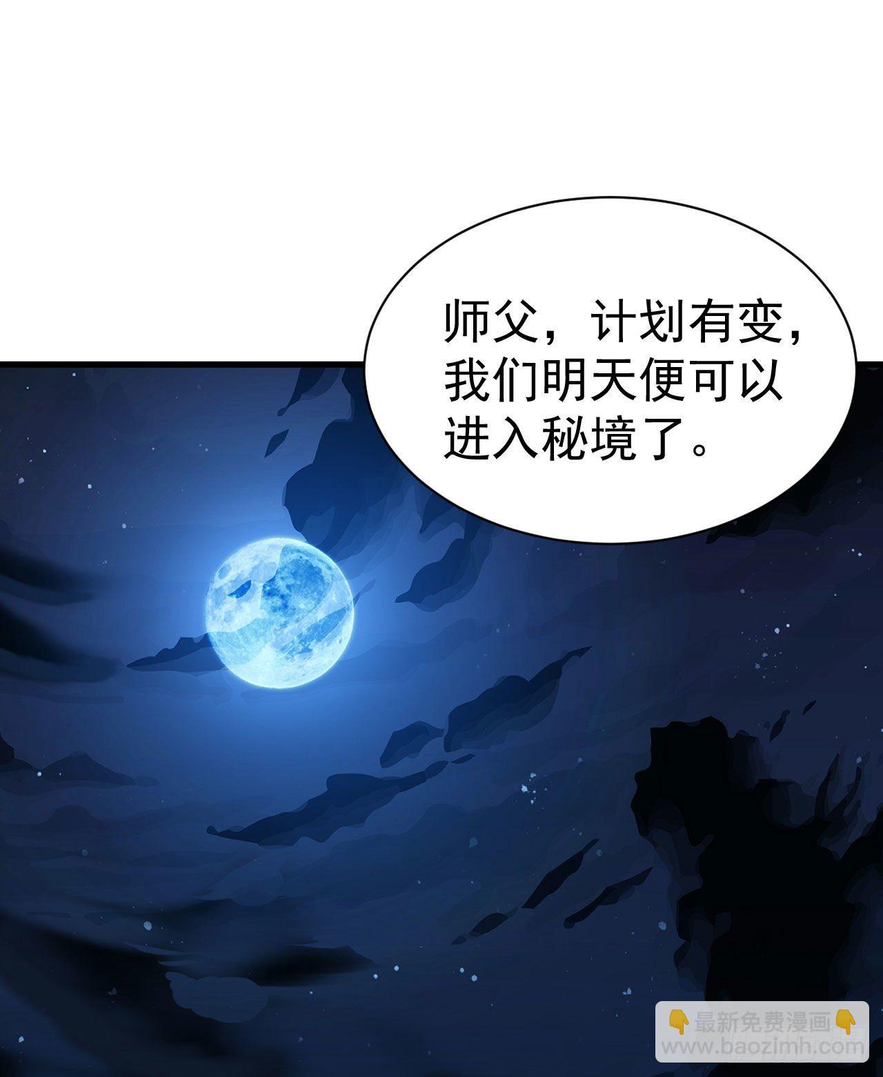 37回-果然是个扫把星(1/2)-第33话