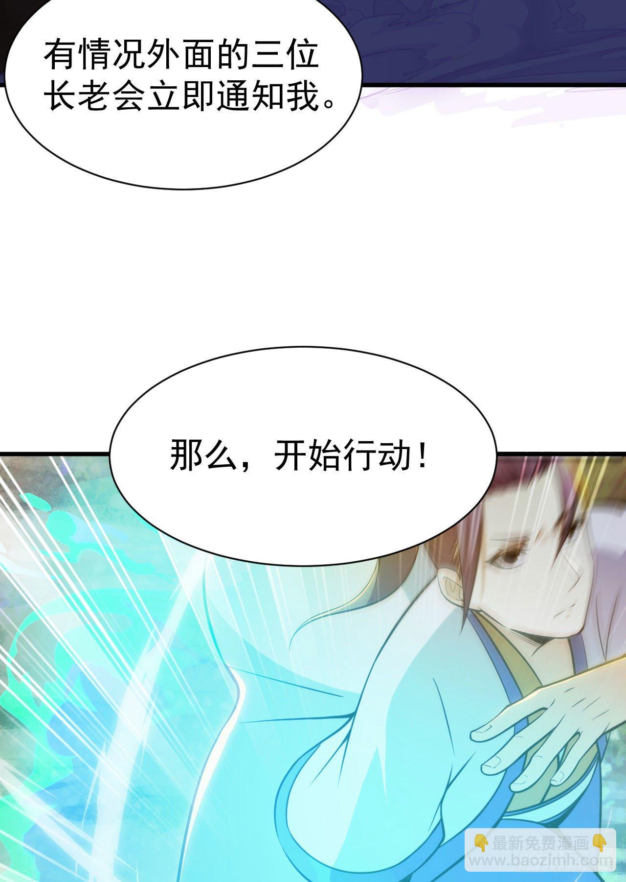 37回-果然是个扫把星(1/2)-第33话