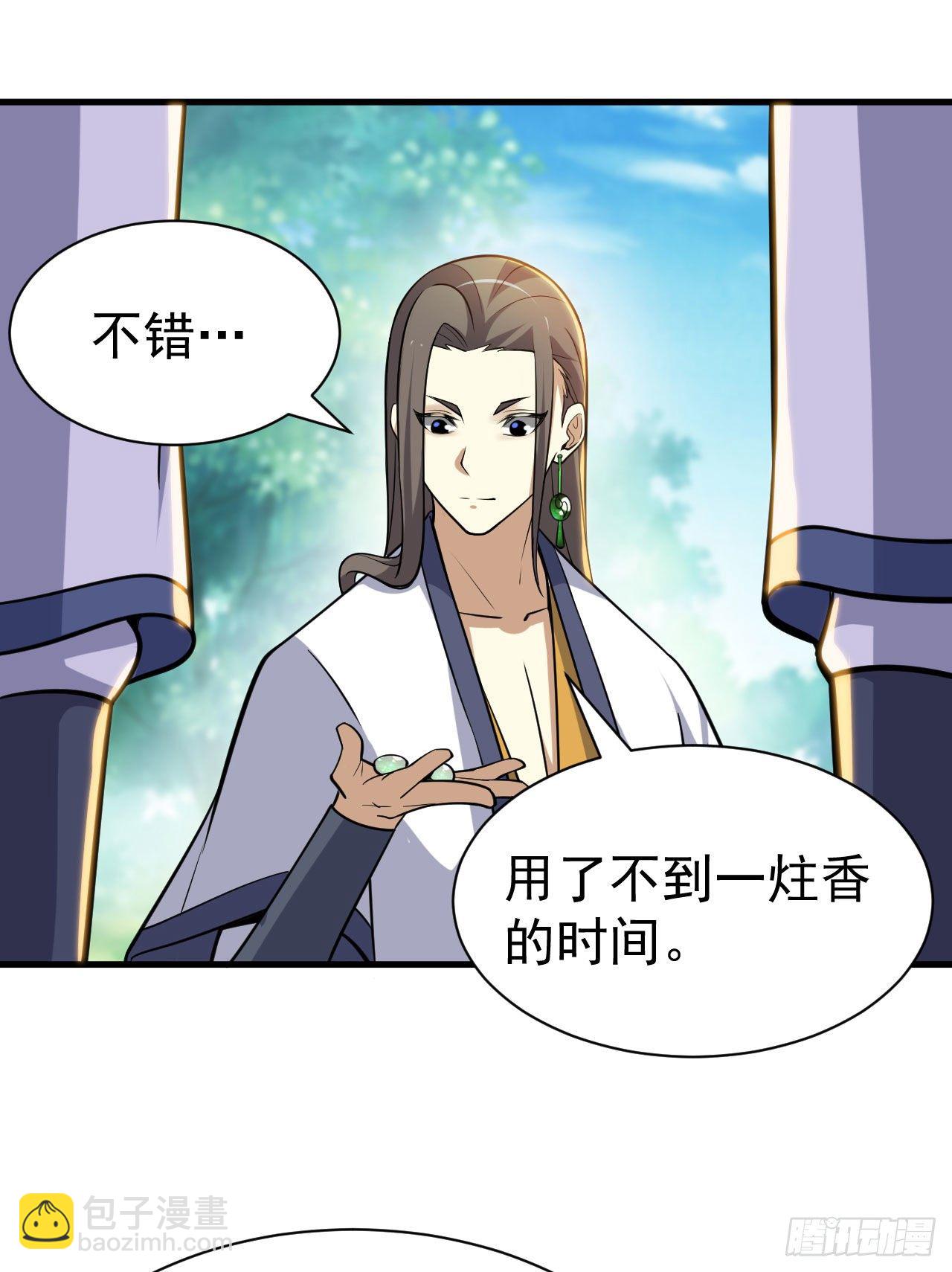 37回-果然是个扫把星(1/2)-第33话