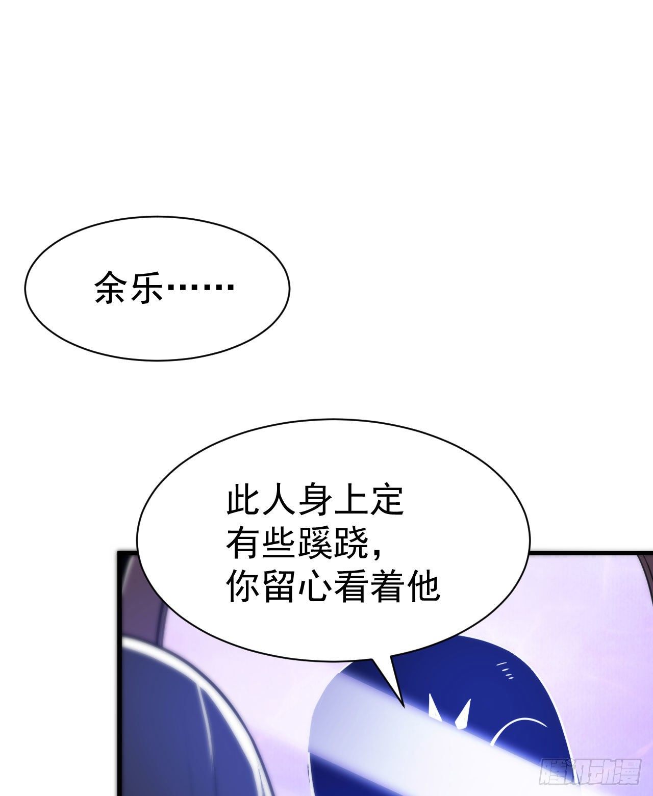 37回-果然是个扫把星(1/2)-第33话