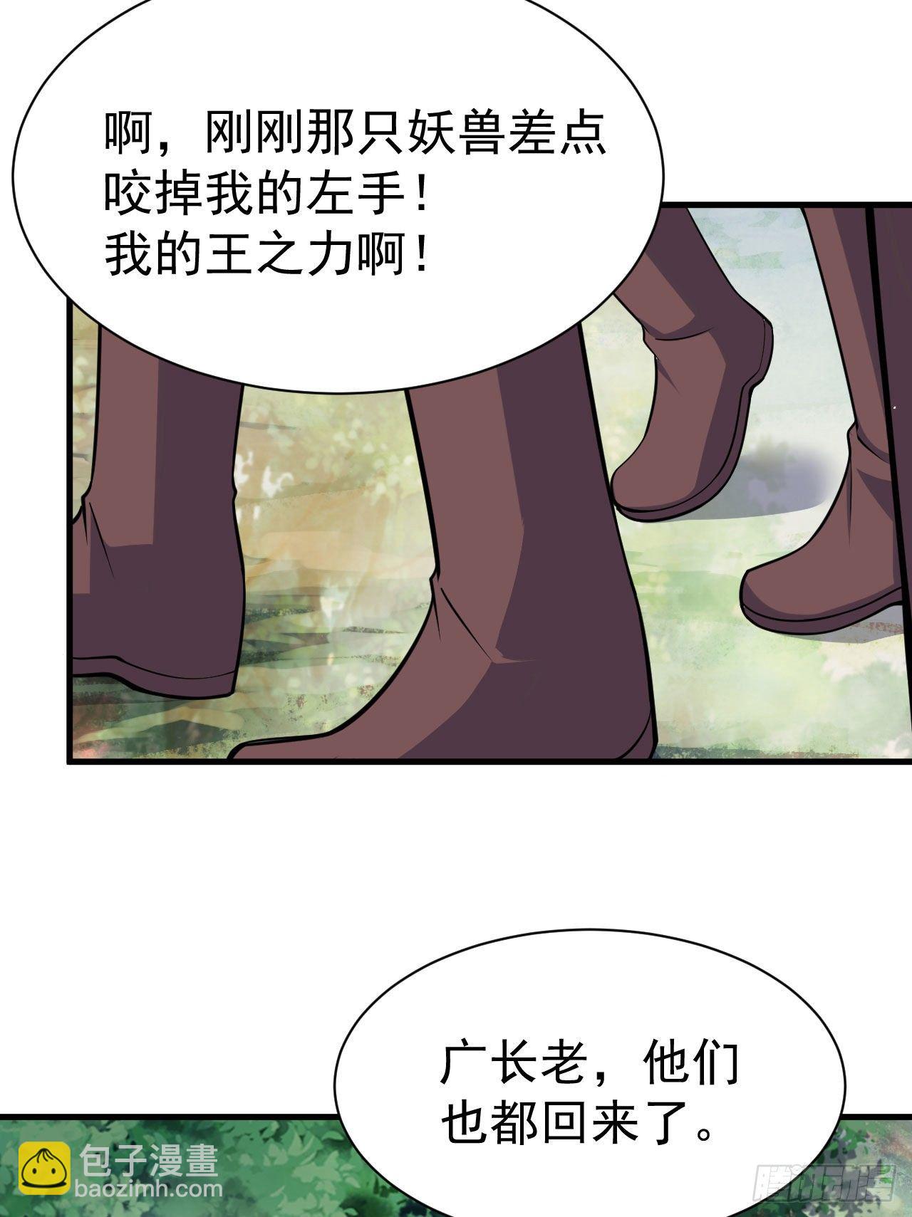 37回-果然是个扫把星(1/2)-第33话