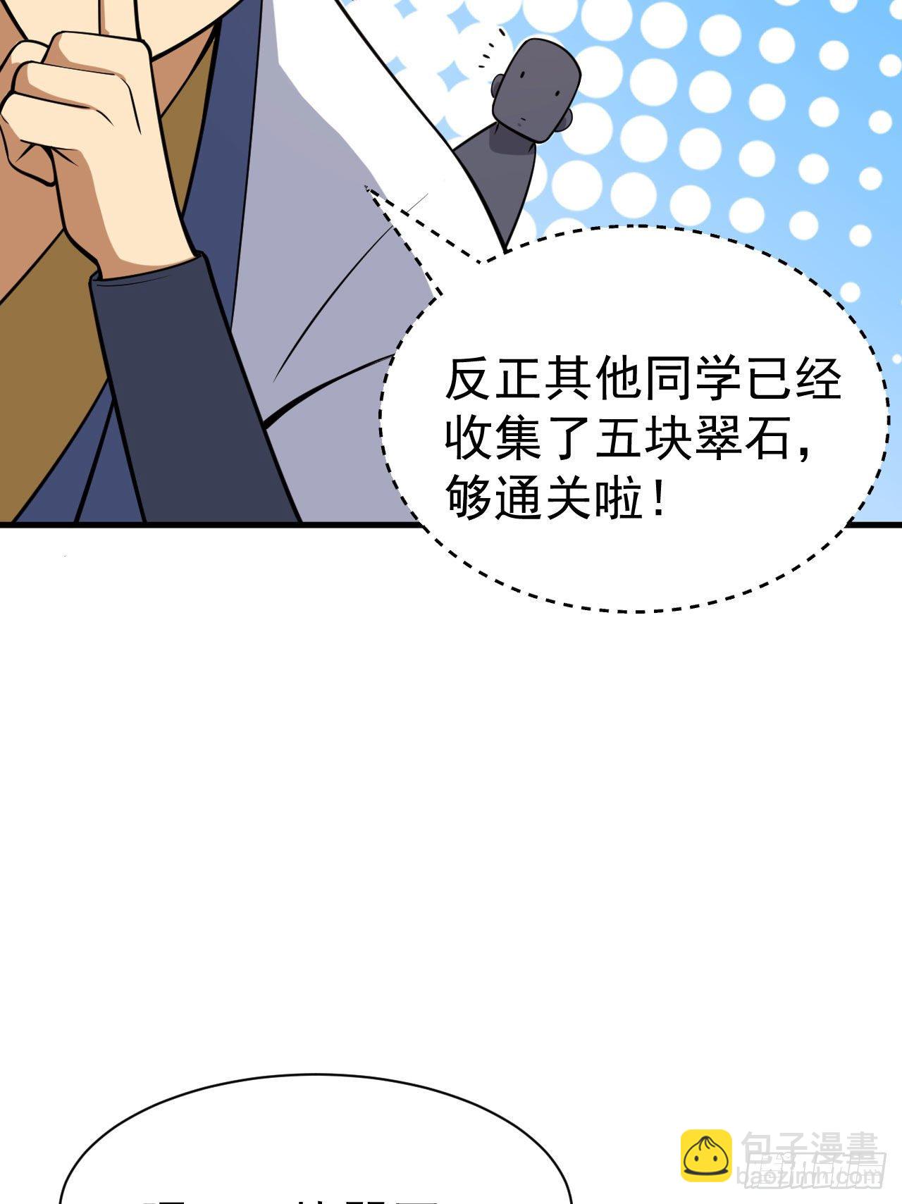 37回-果然是个扫把星(1/2)-第33话