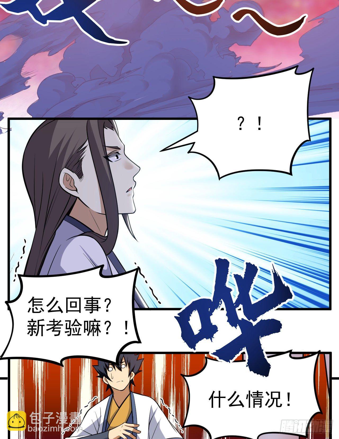 37回-果然是个扫把星(1/2)-第33话