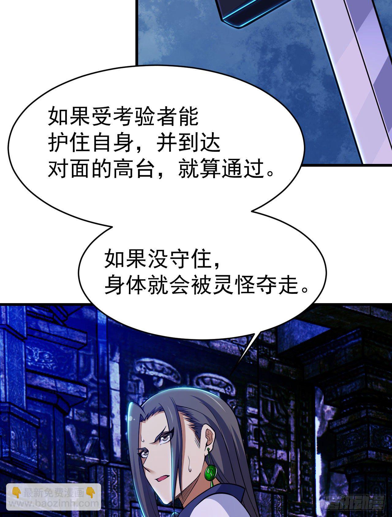 39回-魔物作祟(1/2)-第35话