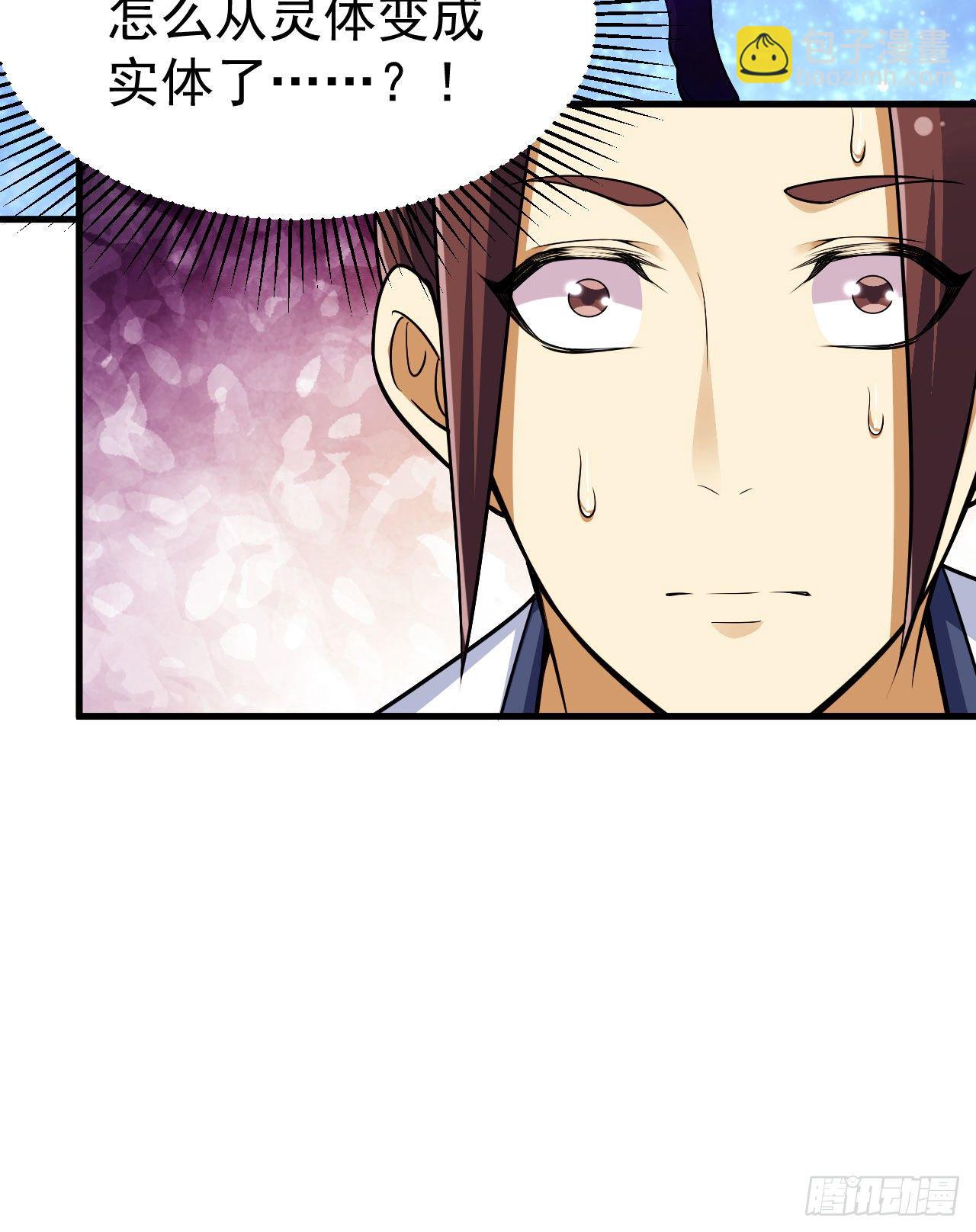 39回-魔物作祟(1/2)-第35话