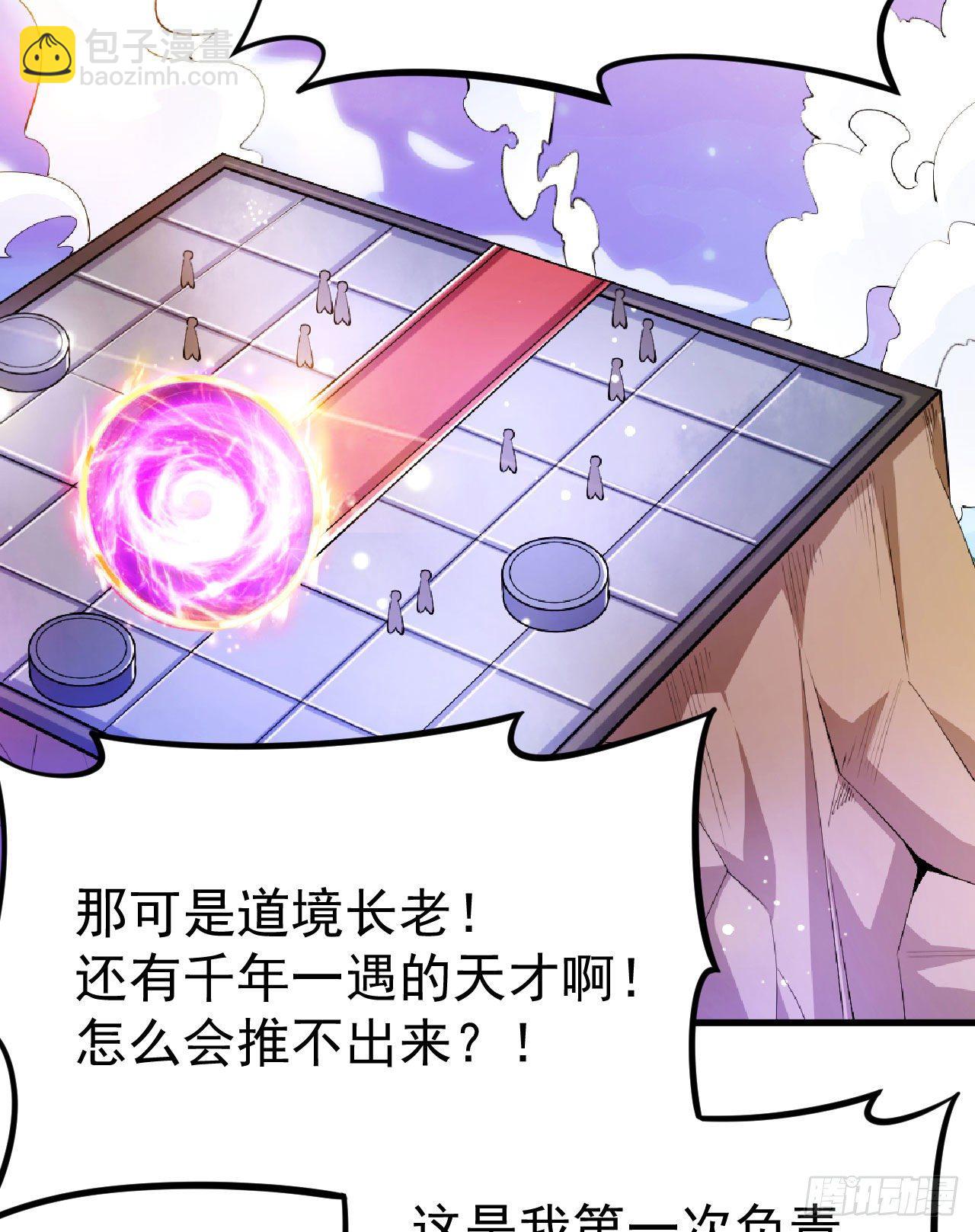 39回-魔物作祟(1/2)-第35话