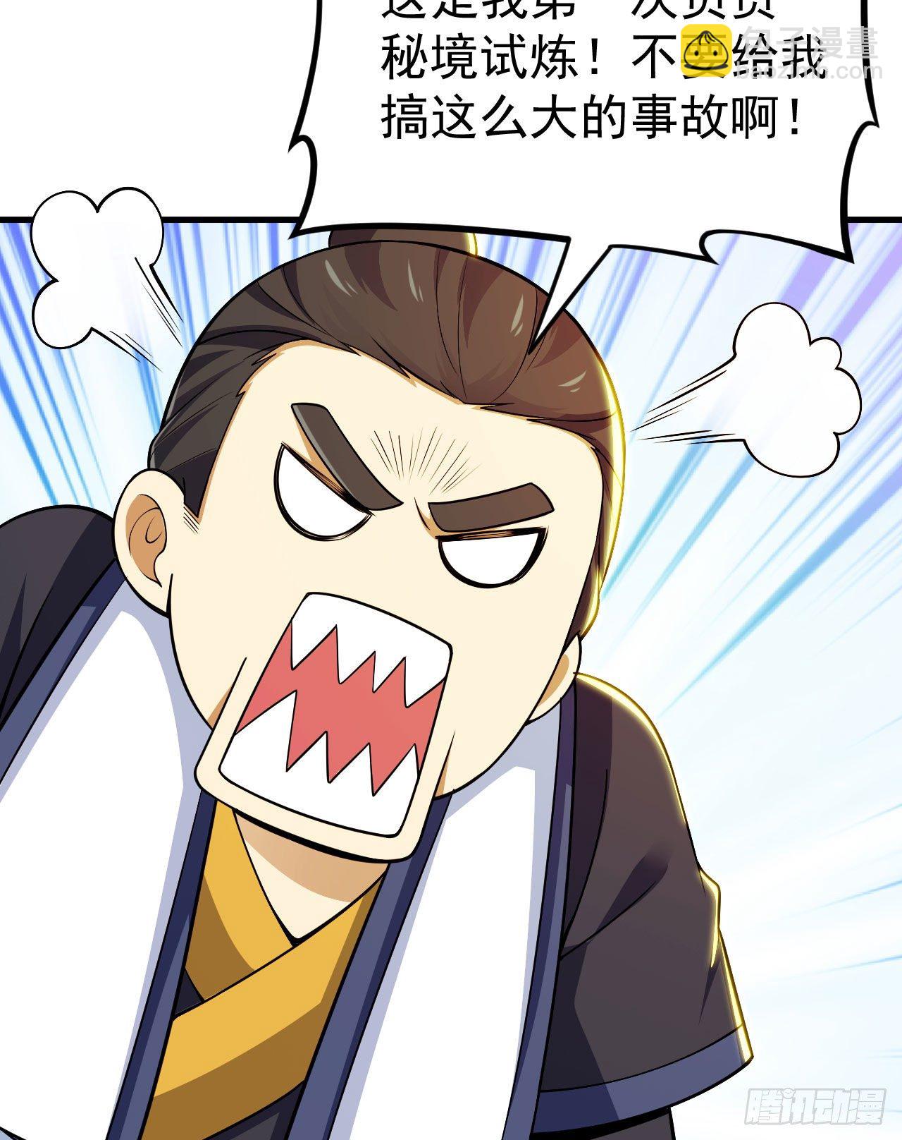 39回-魔物作祟(1/2)-第35话