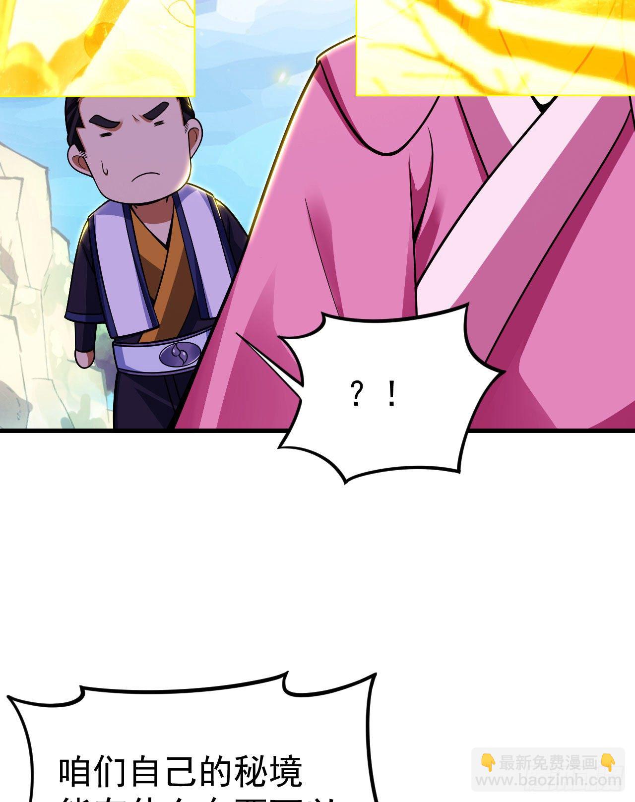 39回-魔物作祟(1/2)-第35话