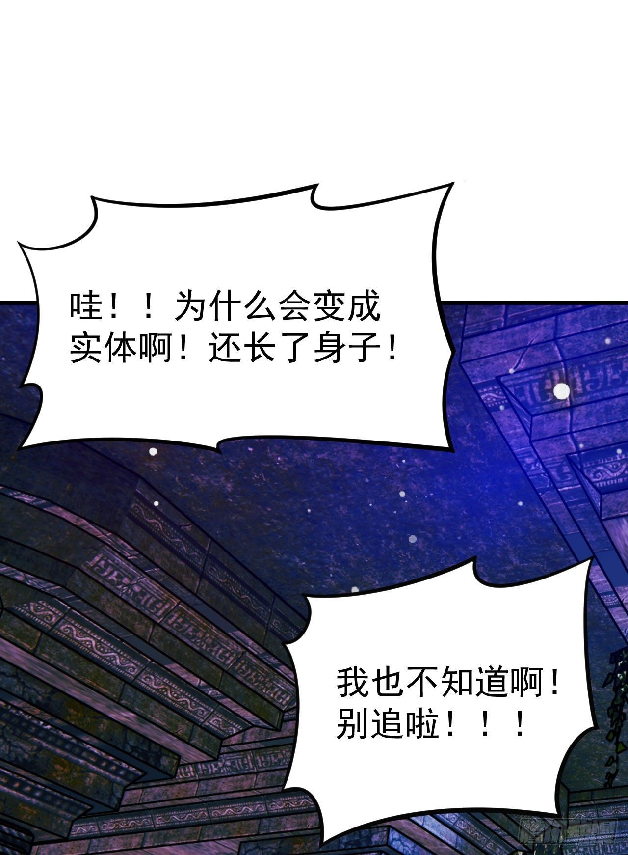 39回-魔物作祟(1/2)-第35话