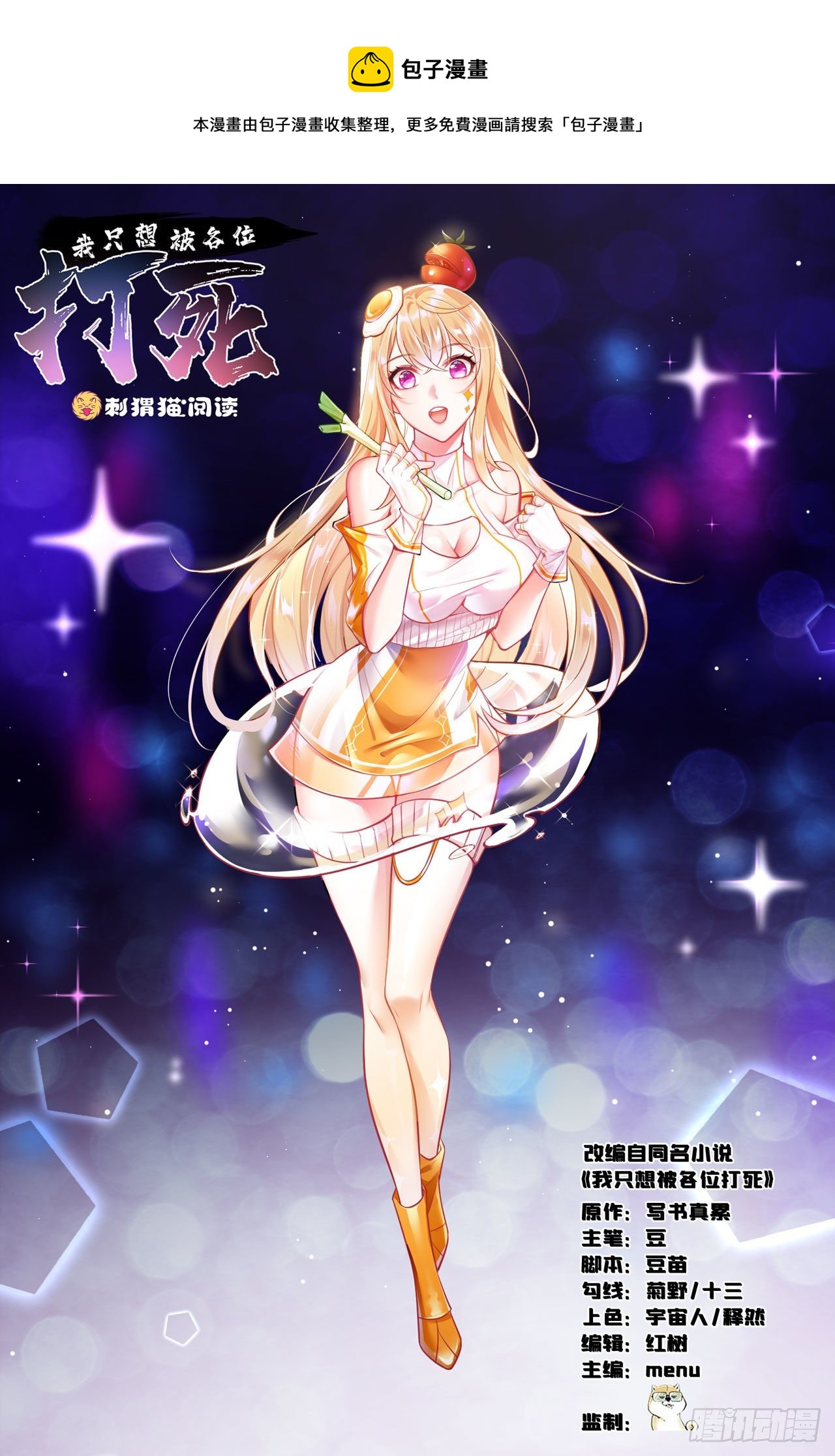 41回-作大死了(1/2)-第37话