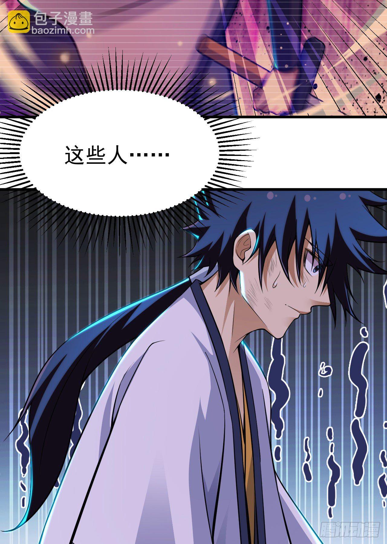 41回-作大死了(1/2)-第37话