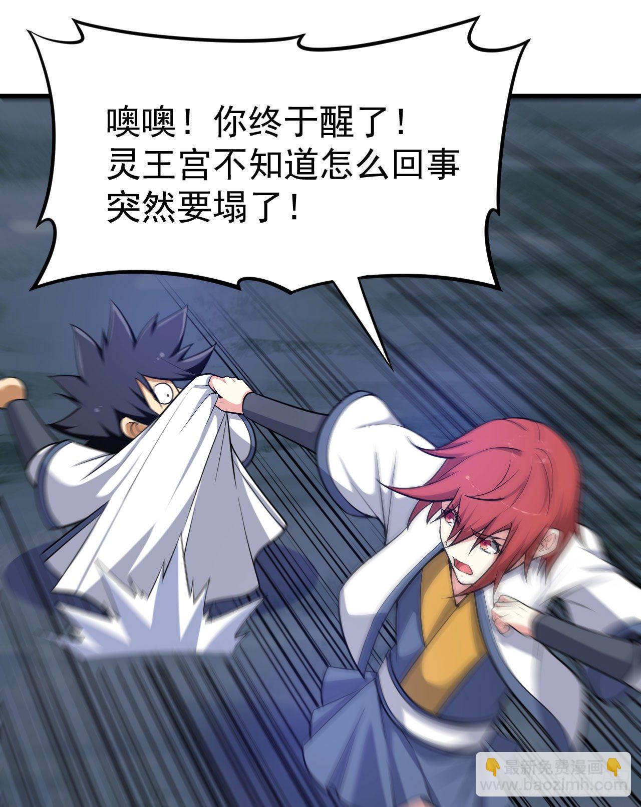 43回-这把稳了！(1/2)-第39话