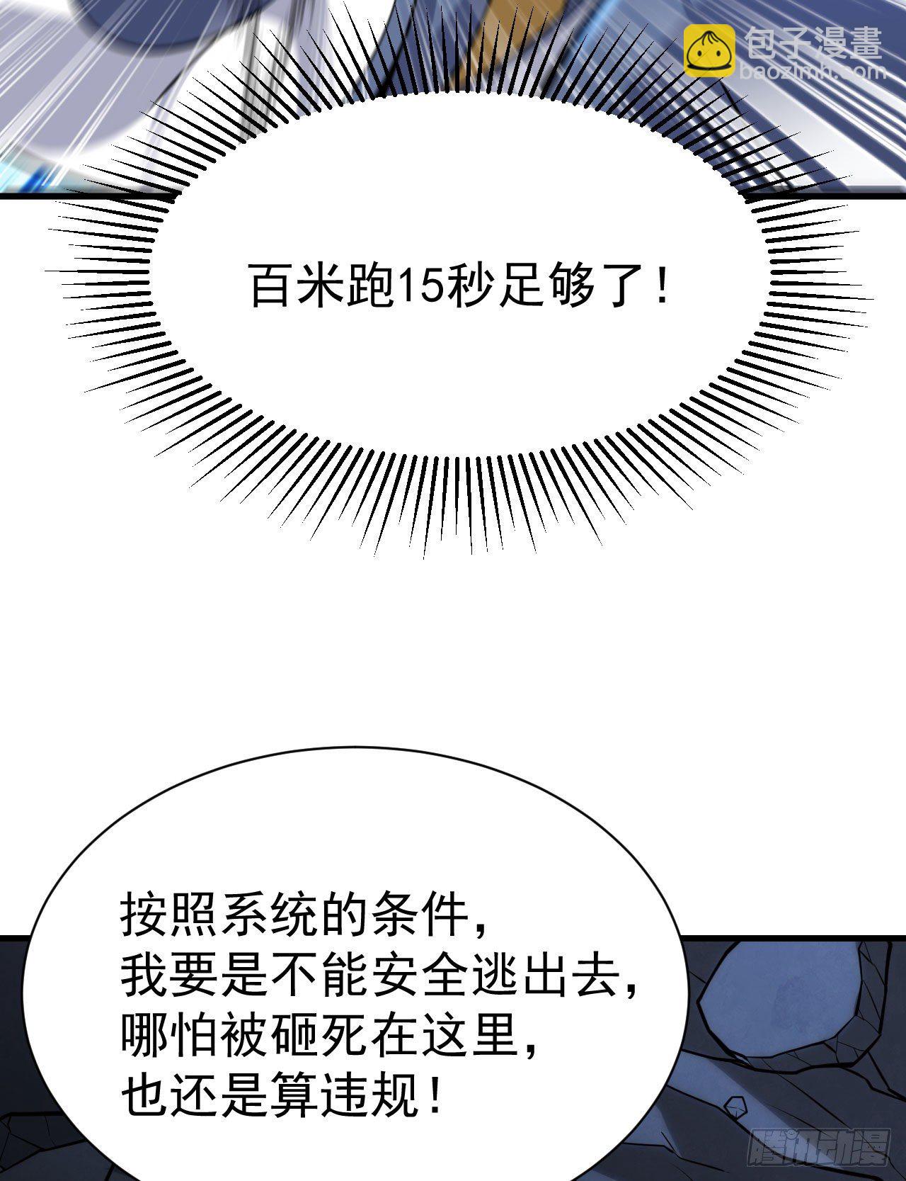 43回-这把稳了！(1/2)-第39话