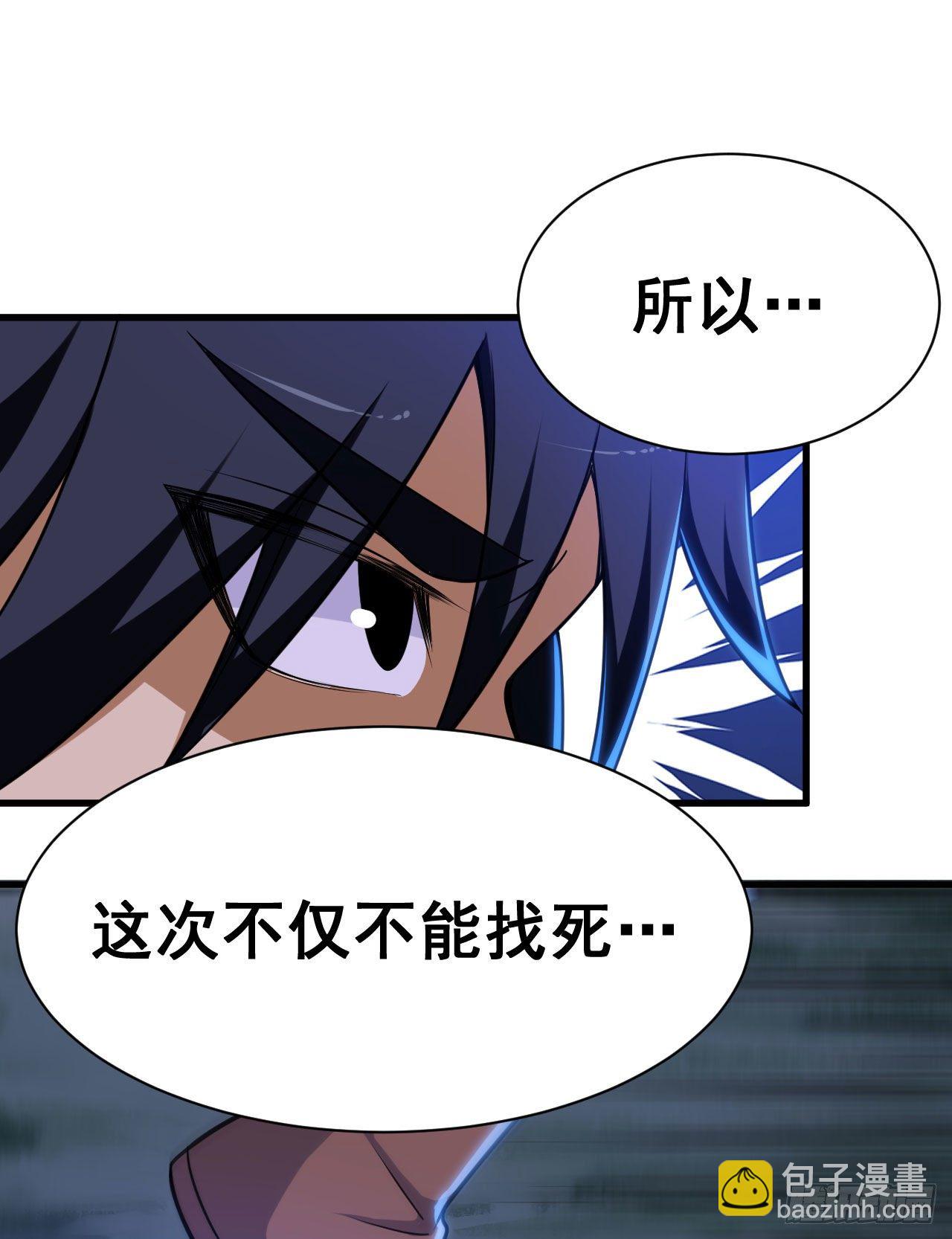 43回-这把稳了！(1/2)-第39话