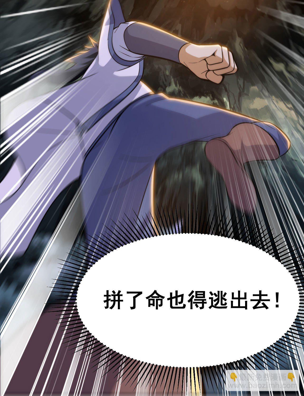 43回-这把稳了！(1/2)-第39话