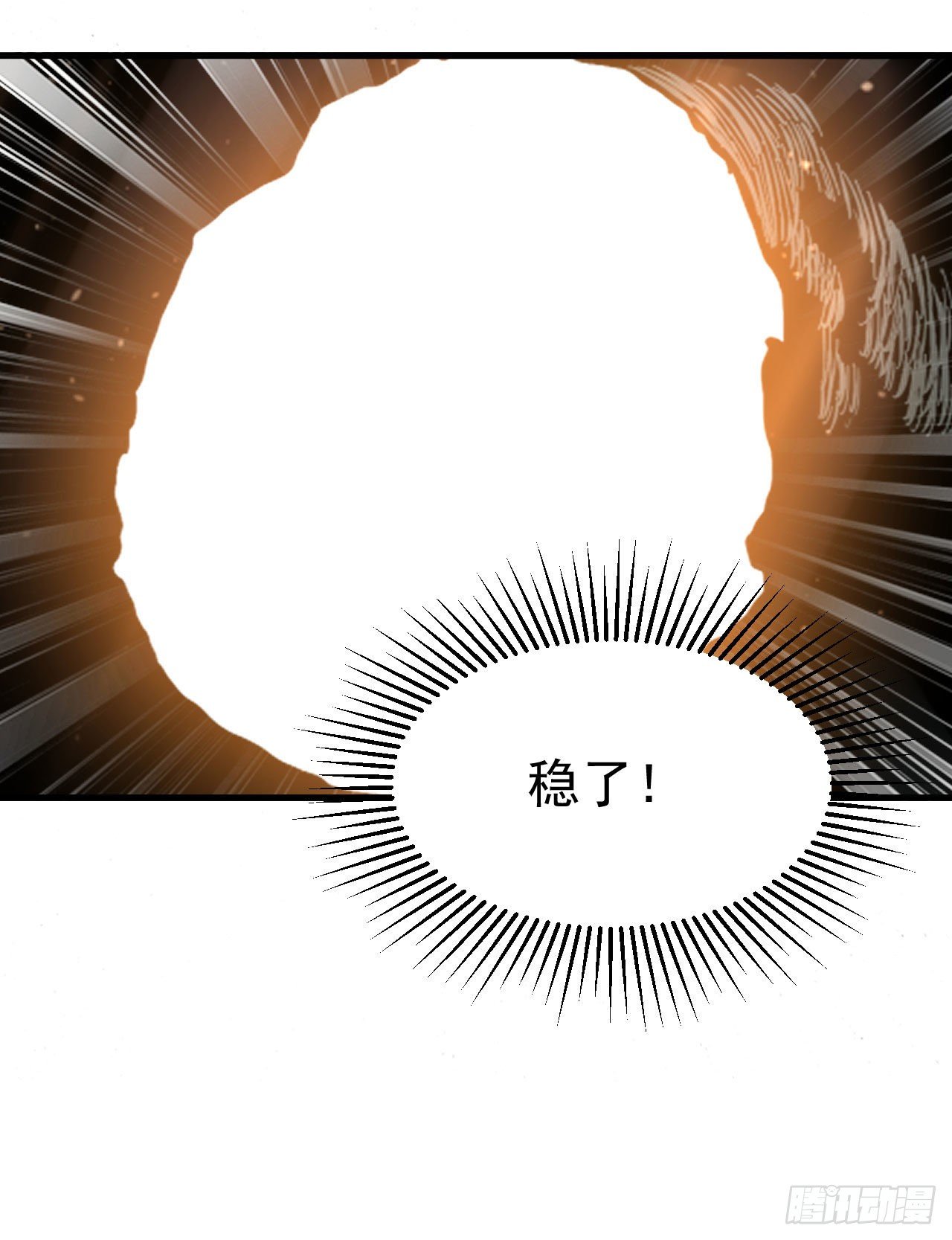 43回-这把稳了！(1/2)-第39话