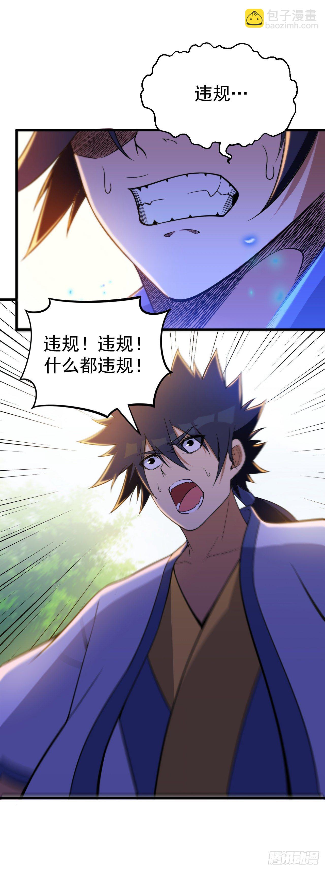 43回-这把稳了！(1/2)-第39话