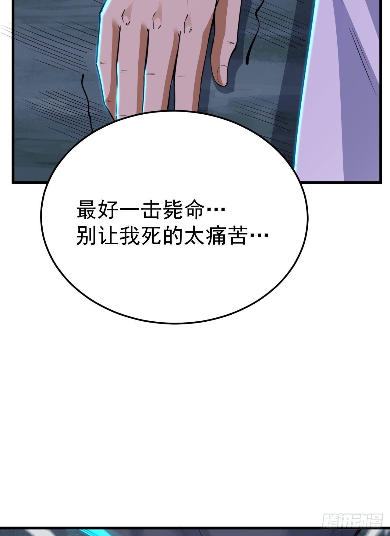 45回-再来一发！-第41话