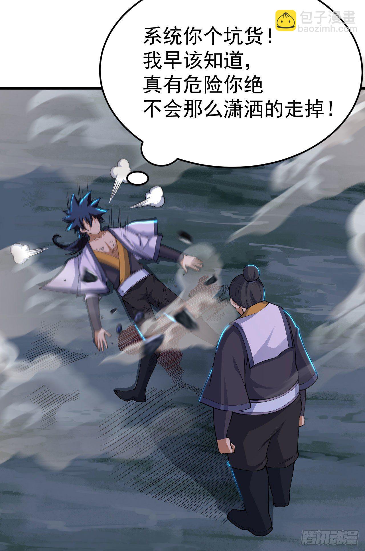 45回-再来一发！-第41话