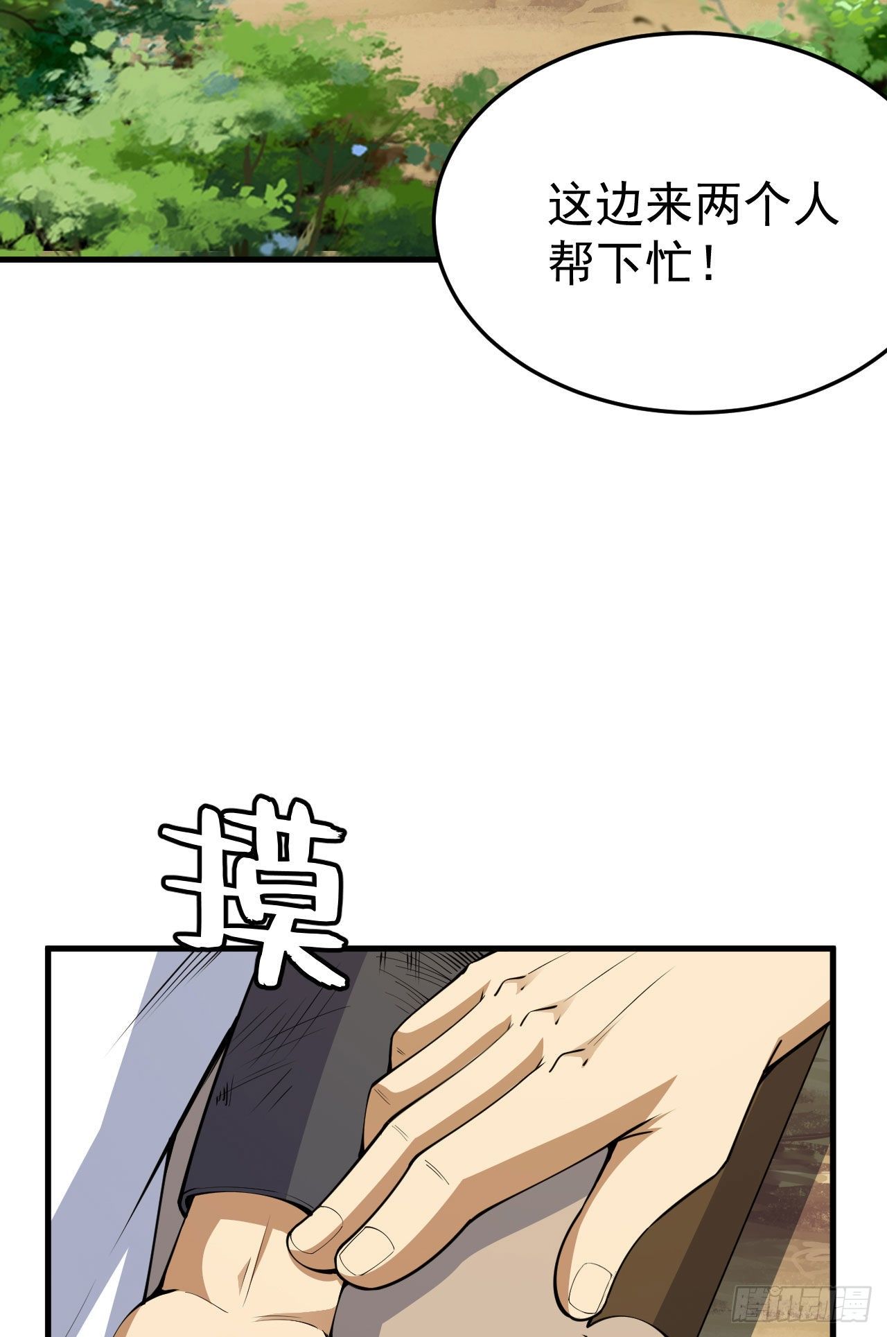 45回-再来一发！-第41话