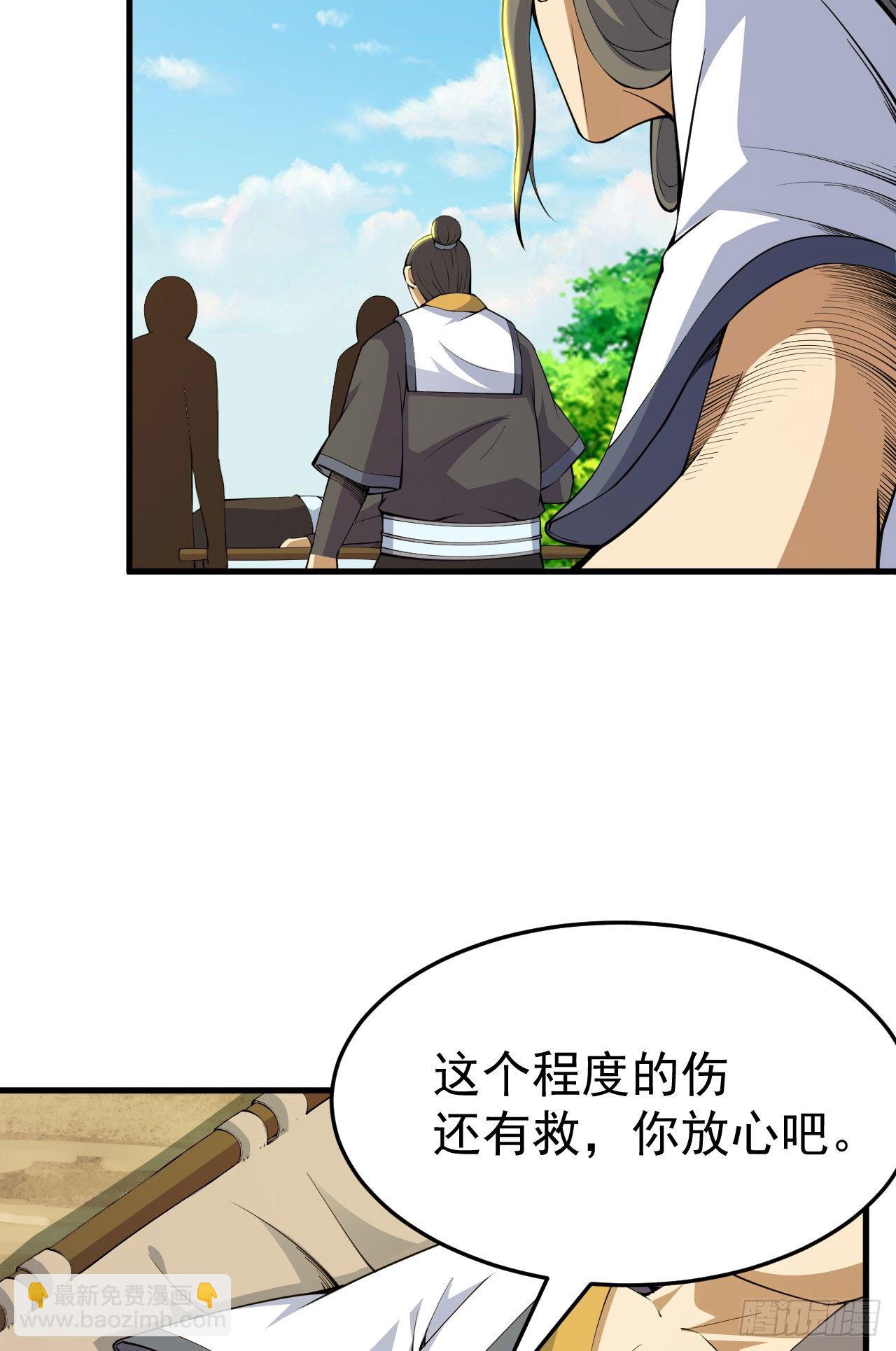 45回-再来一发！-第41话