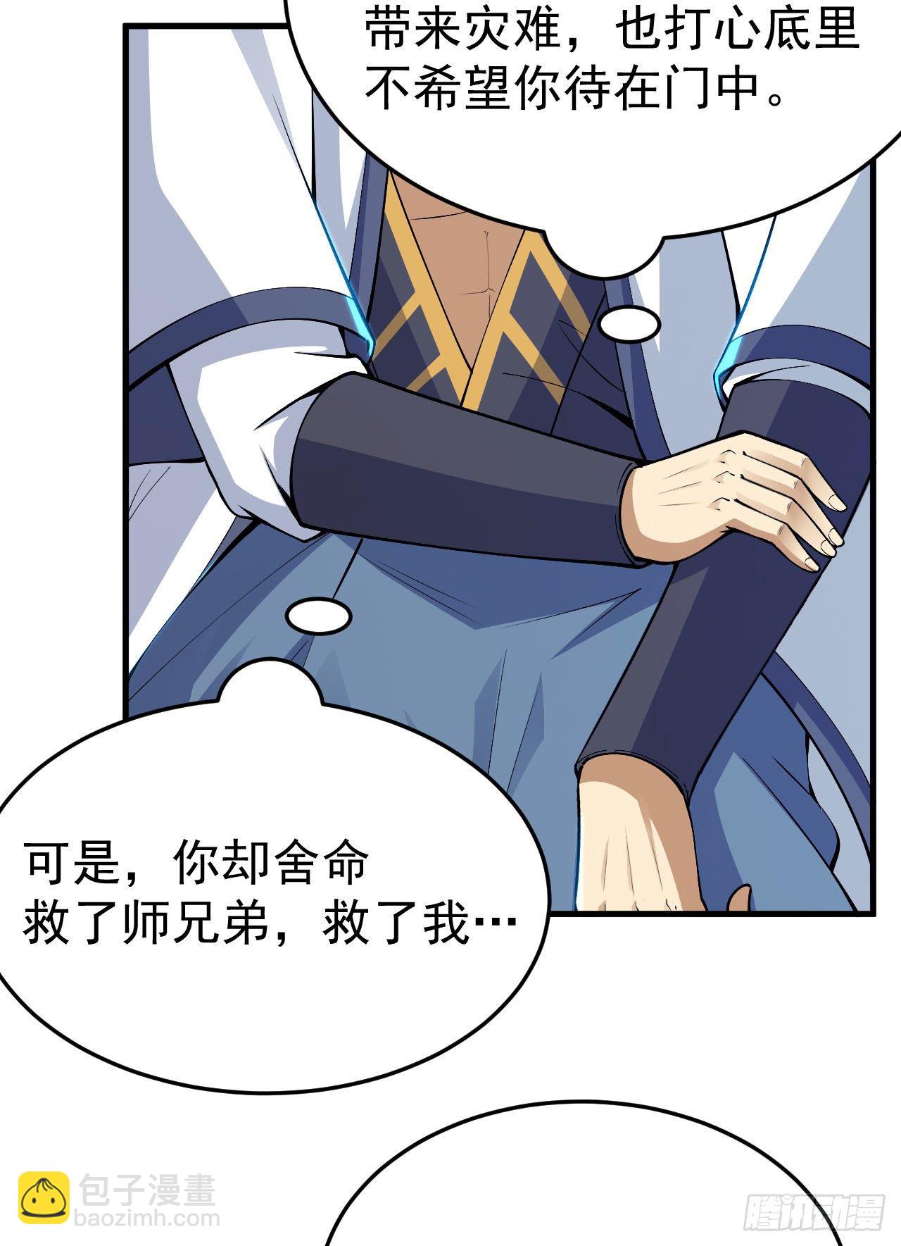 45回-再来一发！-第41话