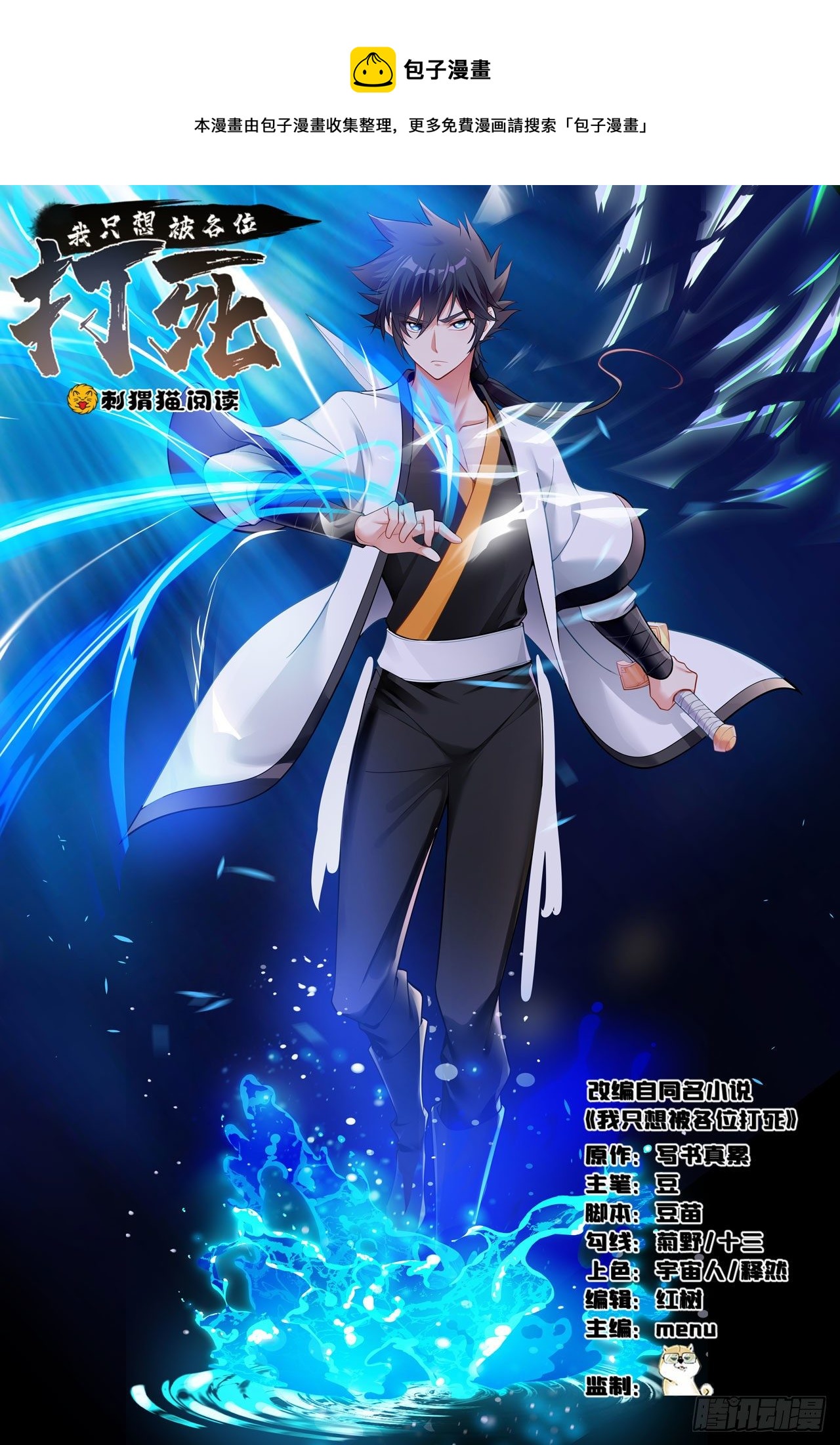 47回-幕后黑手-第43话