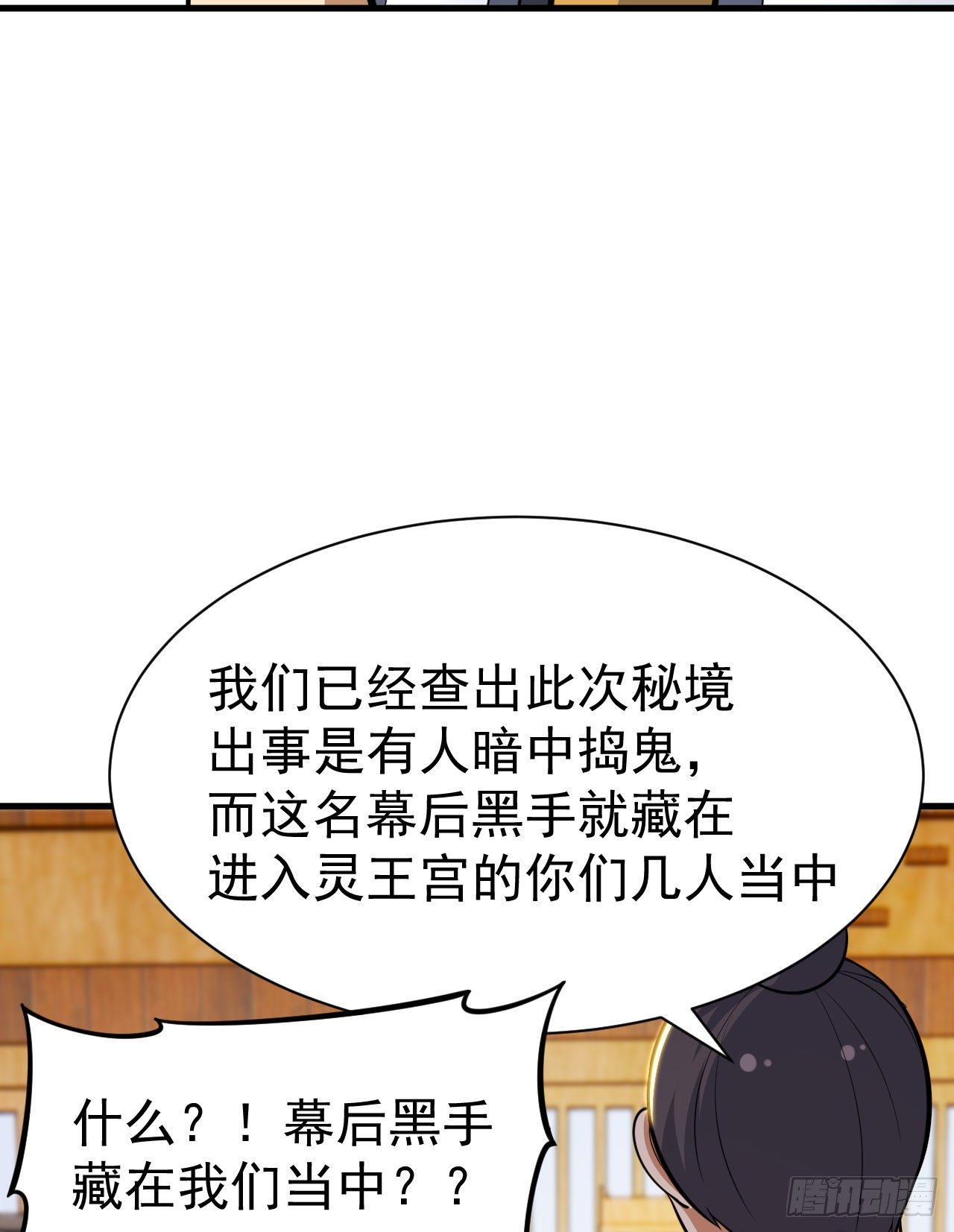 47回-幕后黑手-第43话