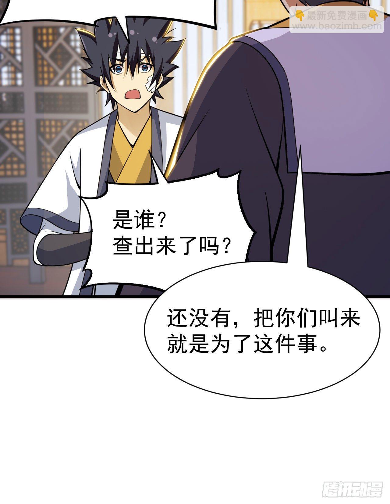 47回-幕后黑手-第43话