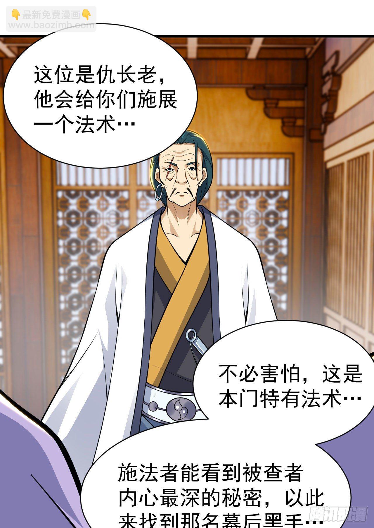 47回-幕后黑手-第43话