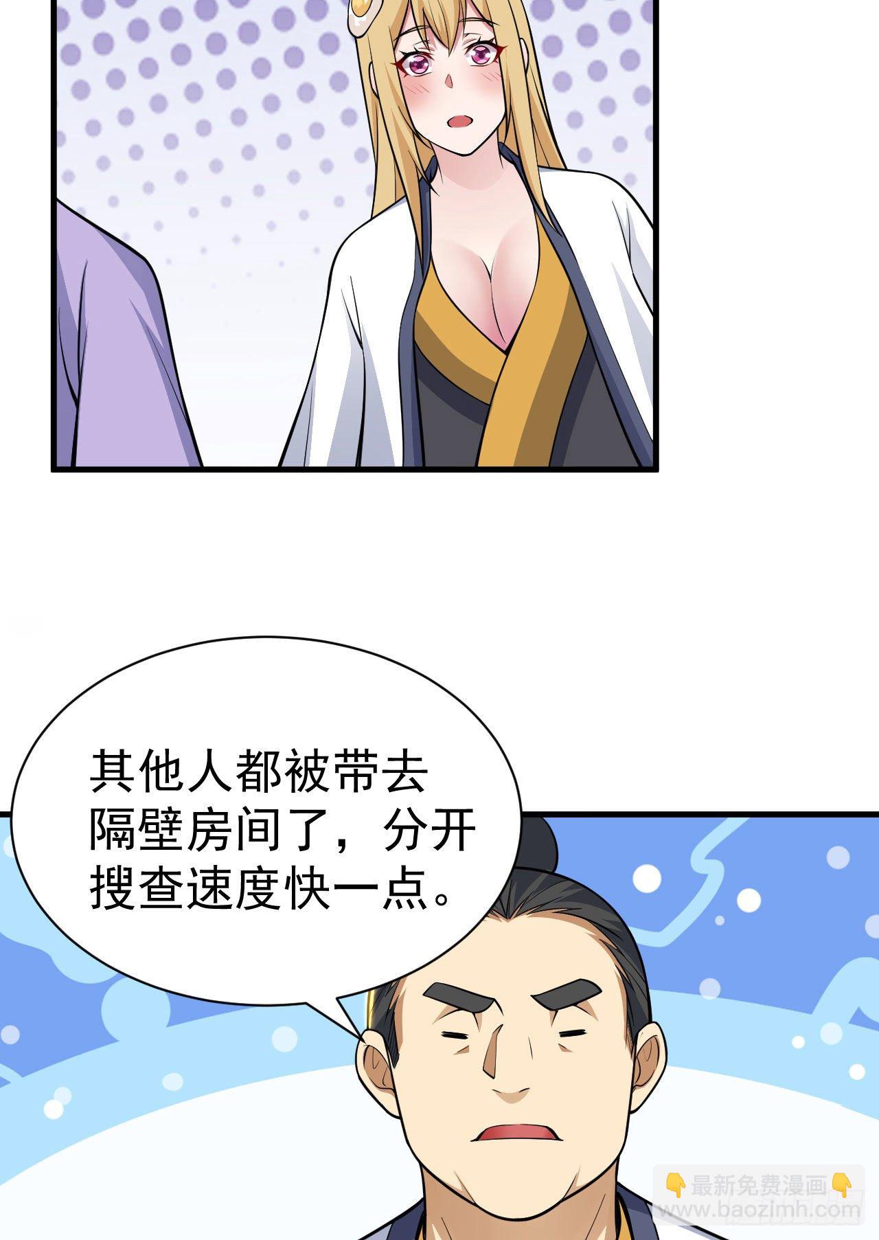 47回-幕后黑手-第43话