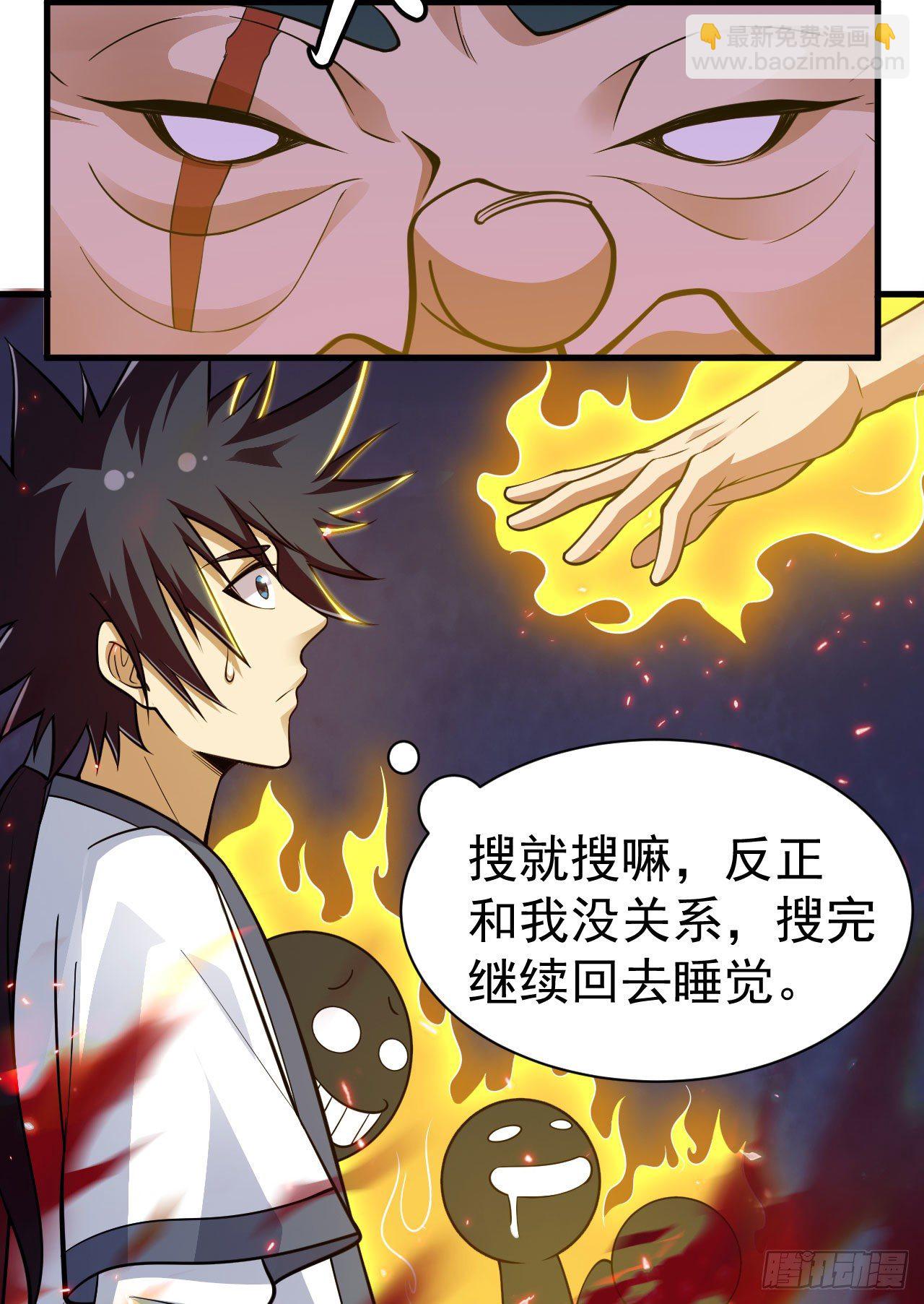 47回-幕后黑手-第43话