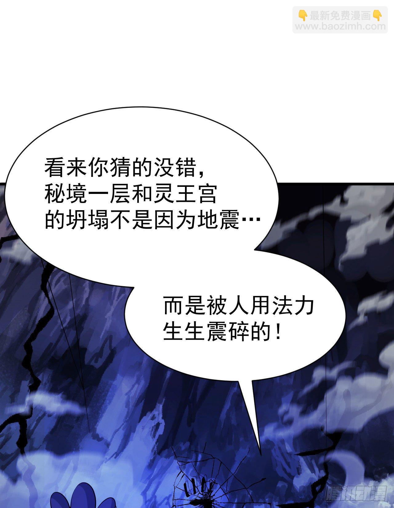 47回-幕后黑手-第43话