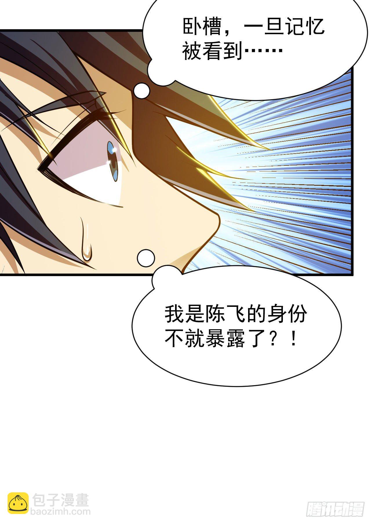 47回-幕后黑手-第43话