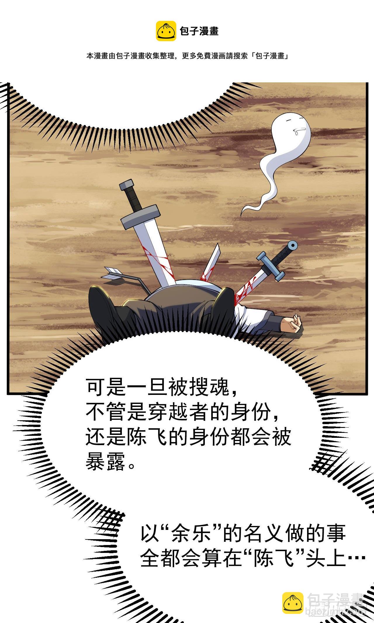 47回-幕后黑手-第43话