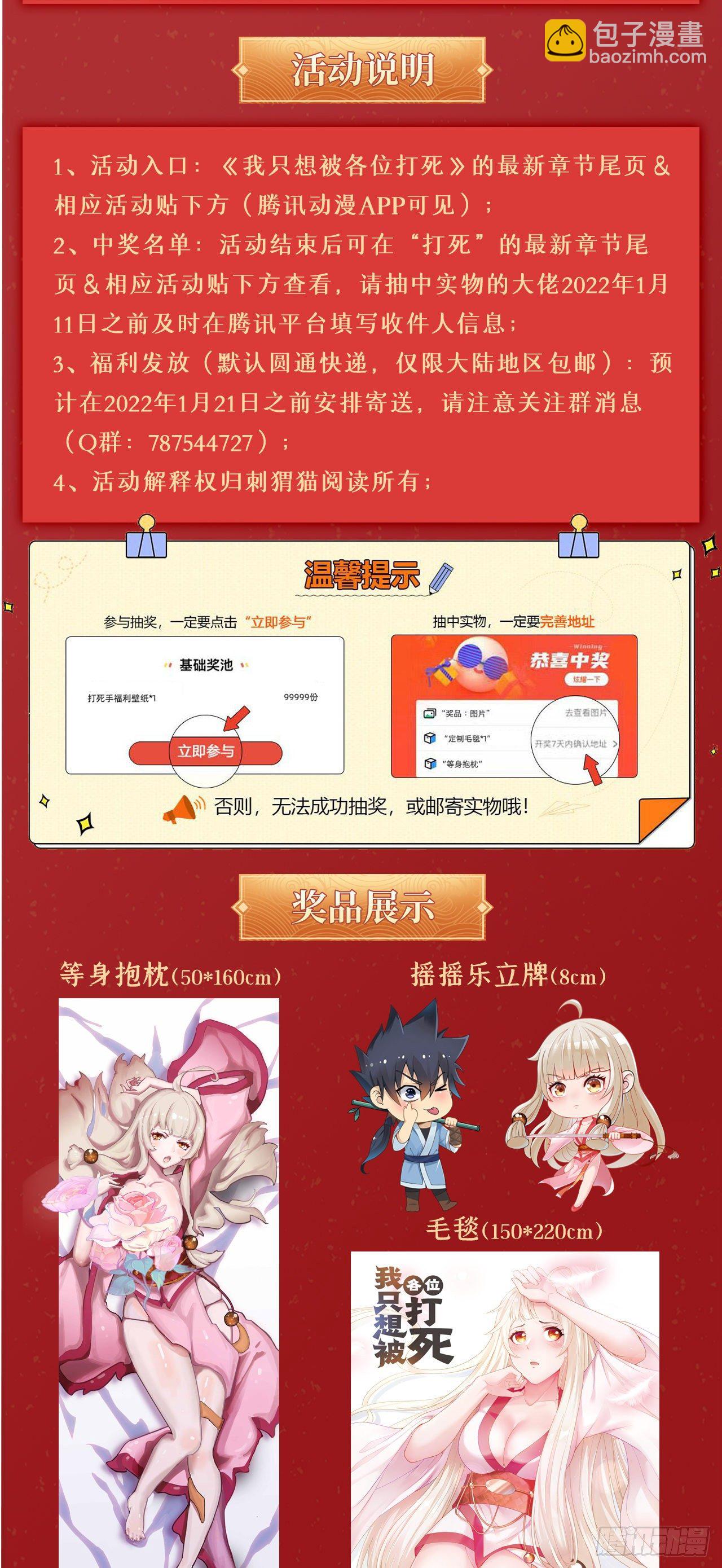 47回-幕后黑手-第43话