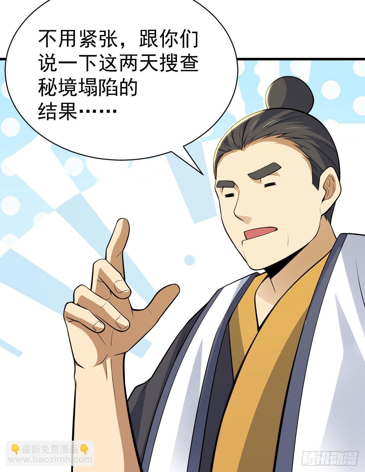 47回-幕后黑手-第43话