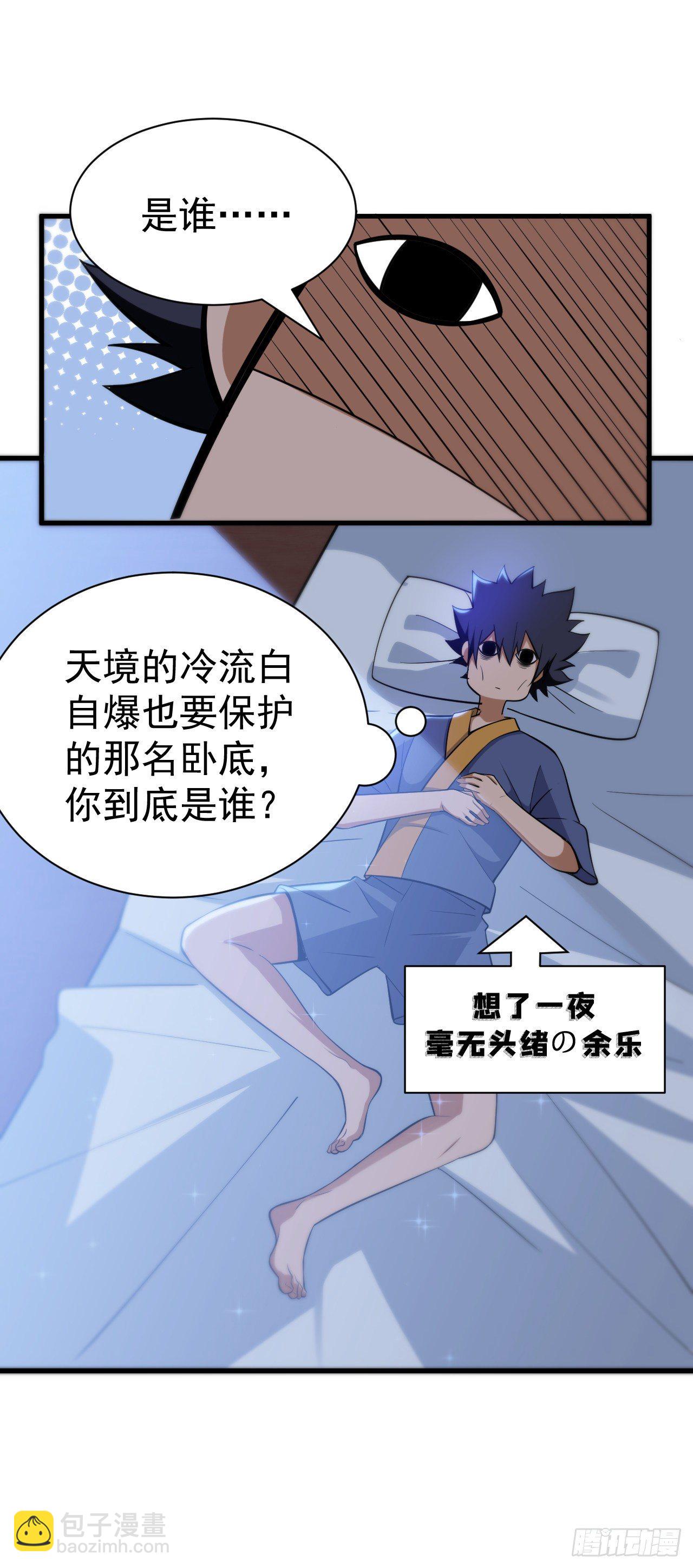 49回-真正的黑手-第45话