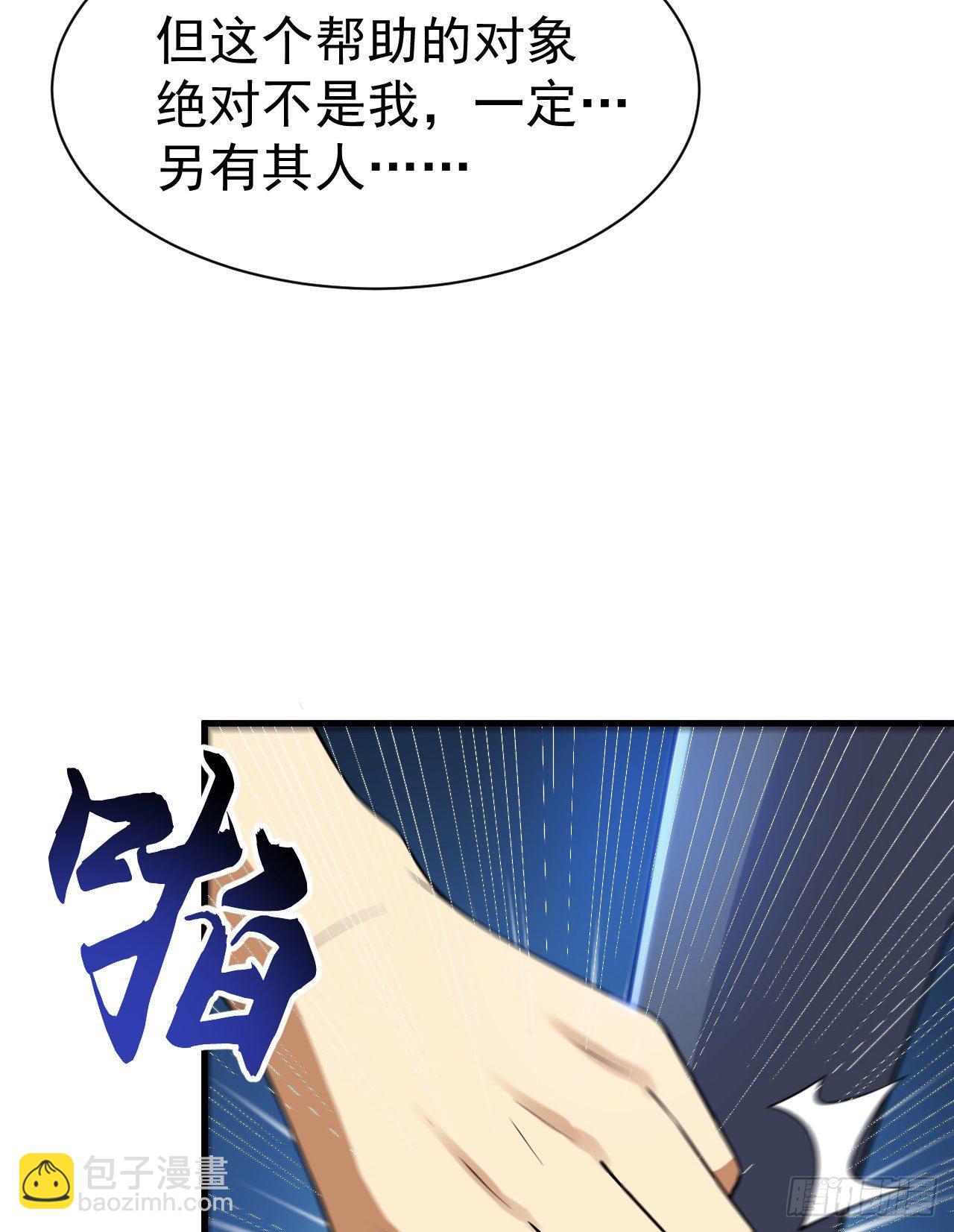 49回-真正的黑手-第45话