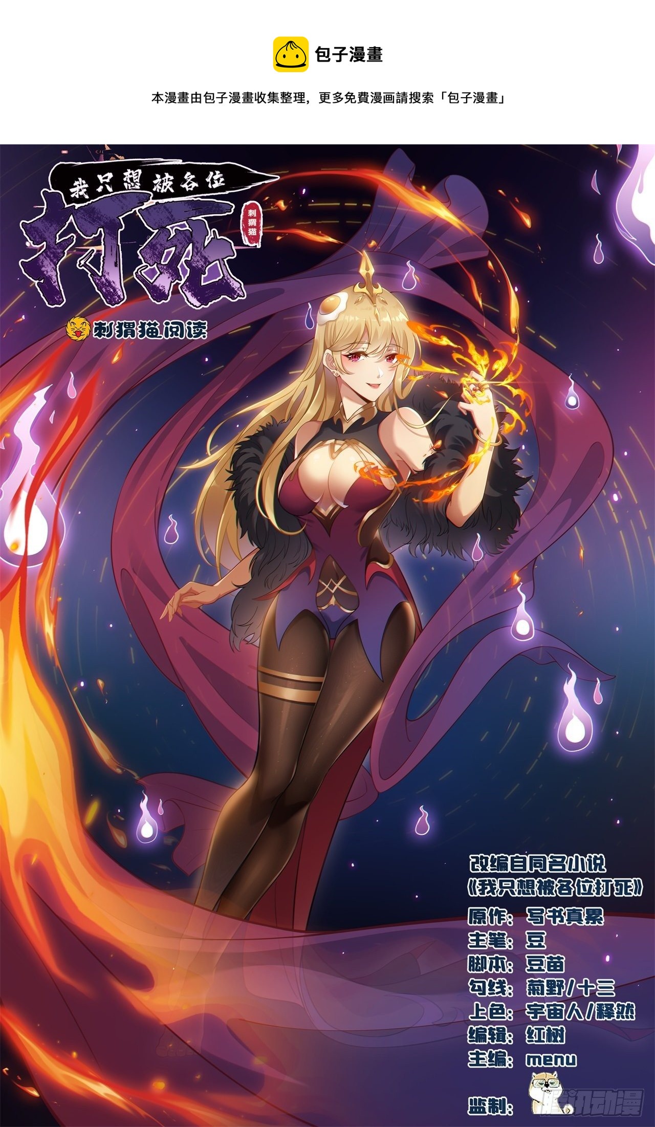 51回-系统的新用法(1/2)-第47话