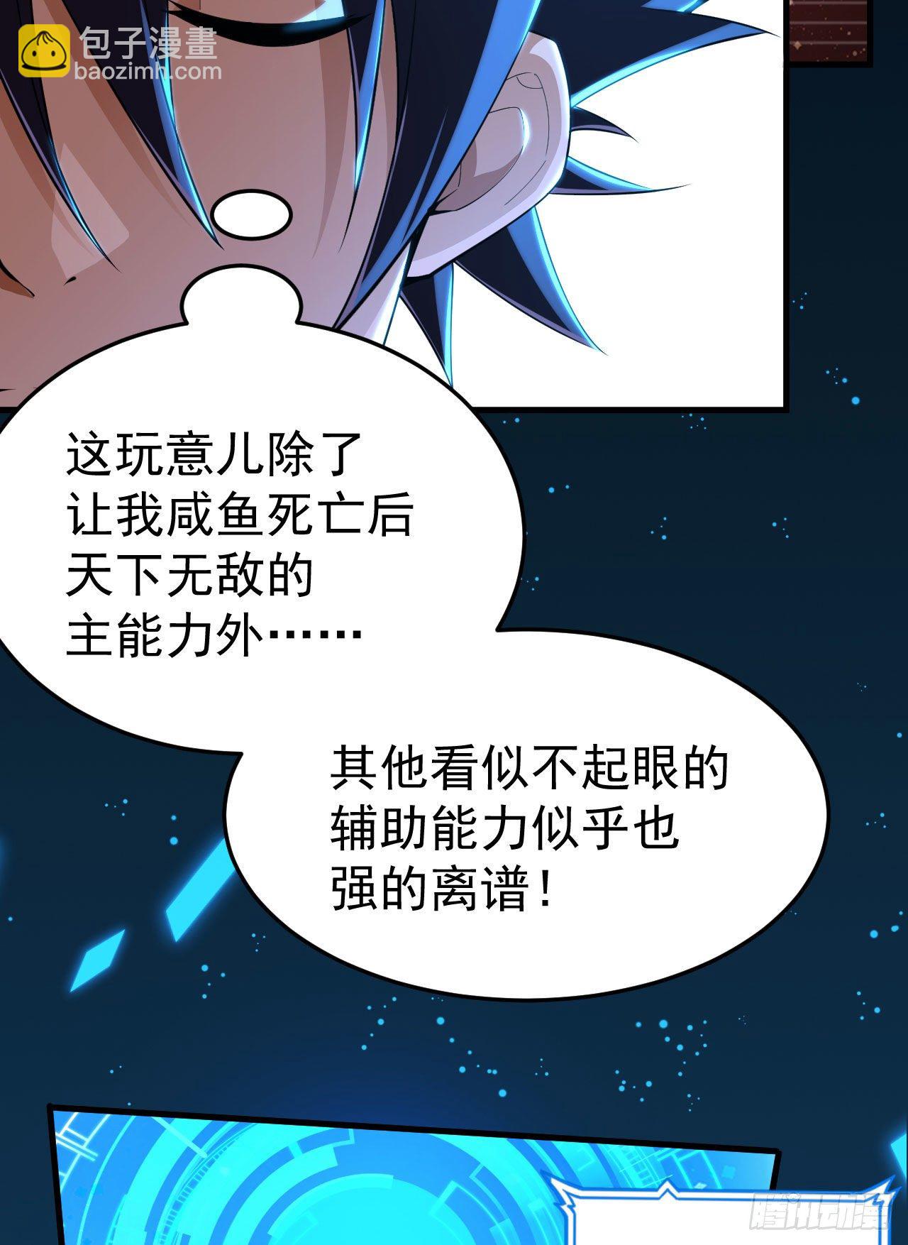 51回-系统的新用法(1/2)-第47话