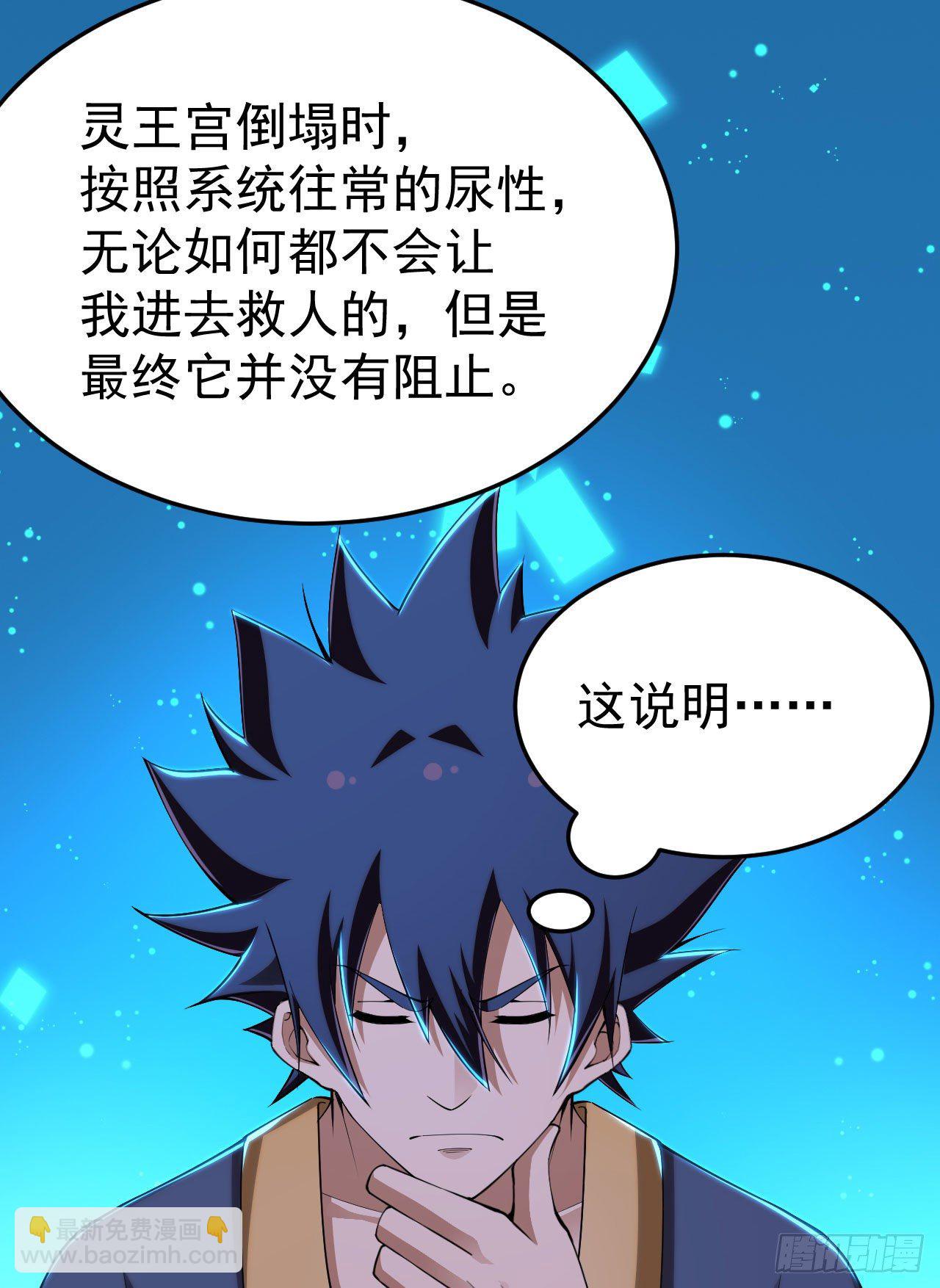 51回-系统的新用法(1/2)-第47话