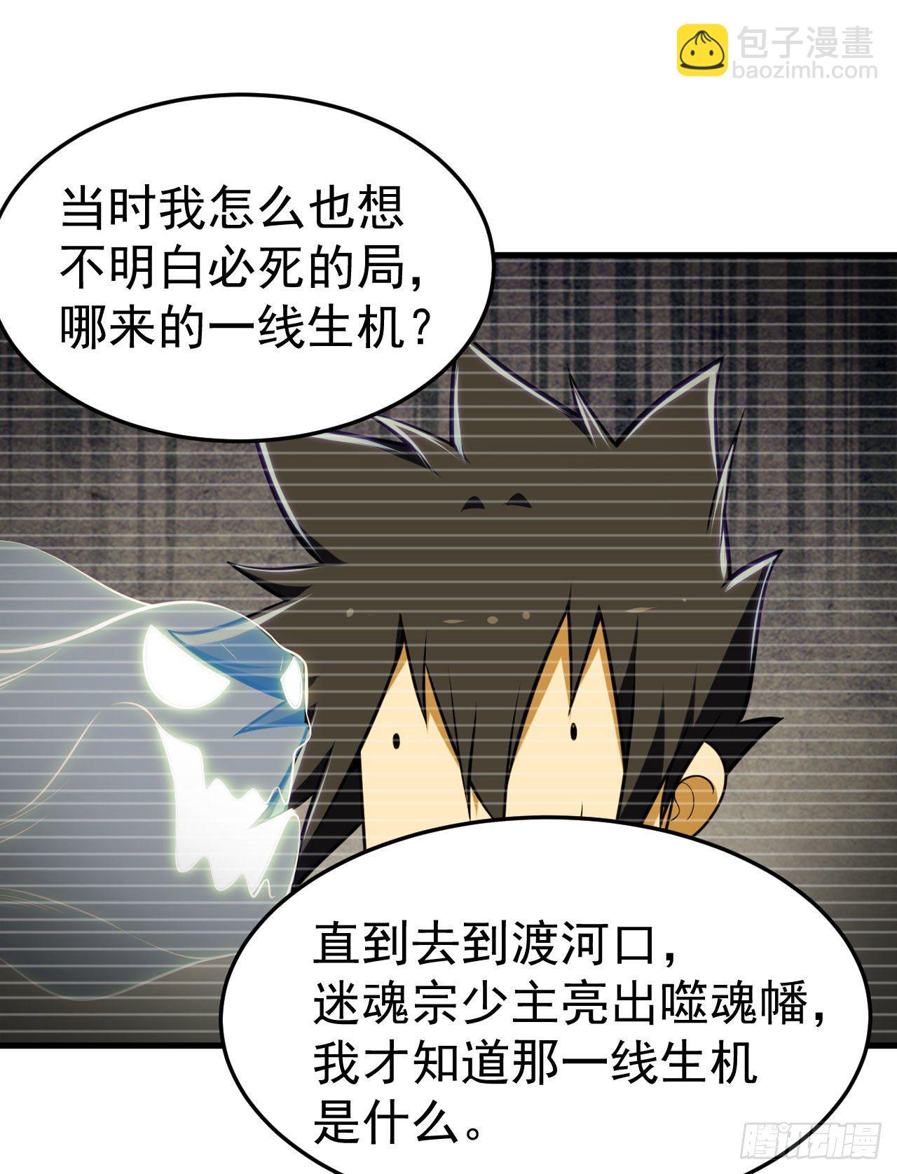 51回-系统的新用法(1/2)-第47话