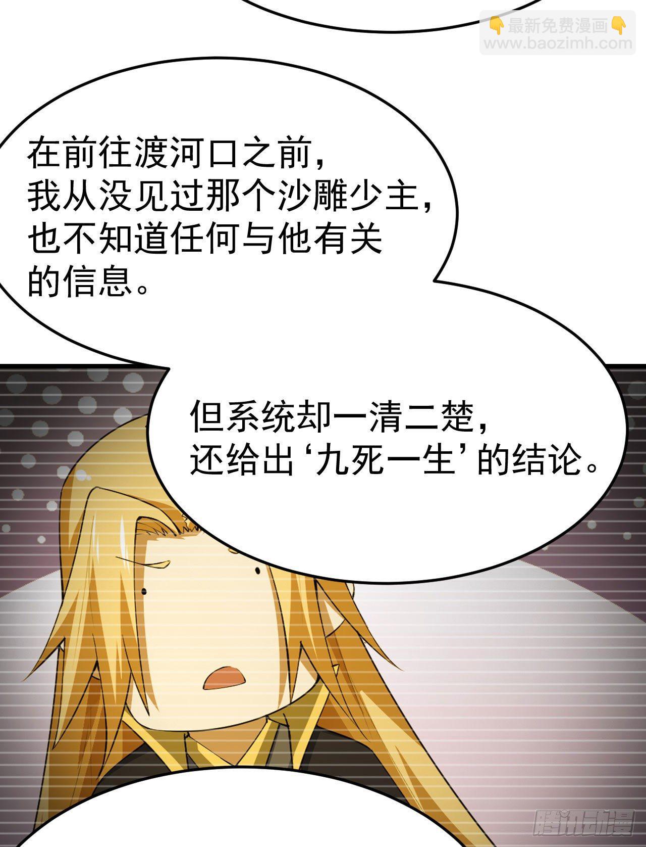 51回-系统的新用法(1/2)-第47话