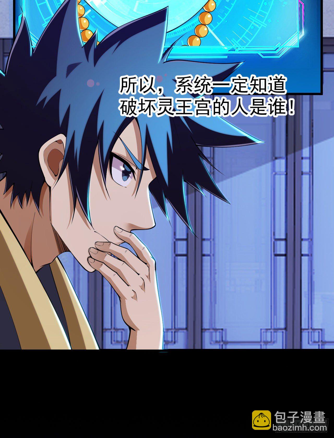 51回-系统的新用法(1/2)-第47话